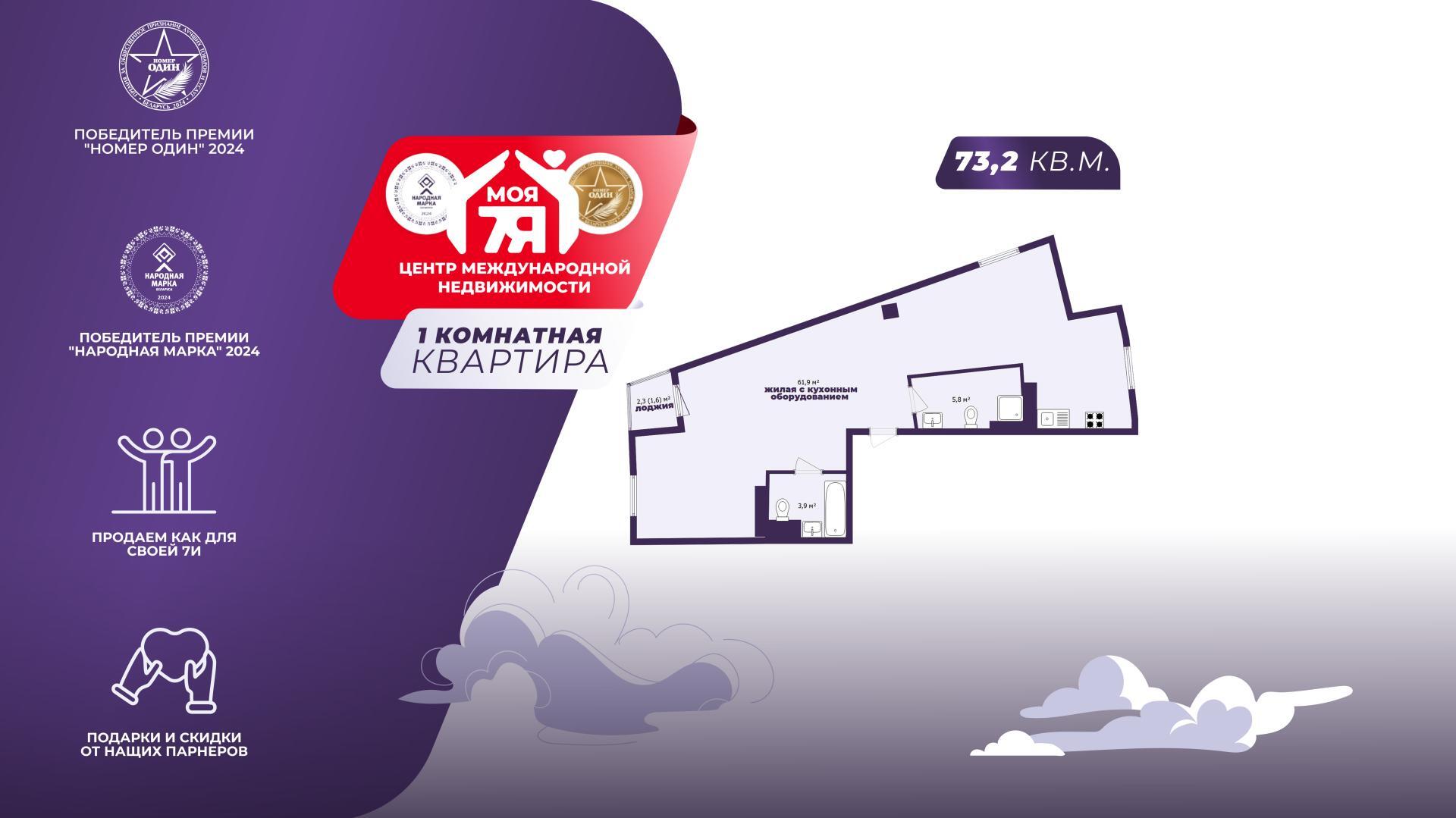 1-комнатная квартира по адресу г. Минск, Правда газеты просп., д. 1