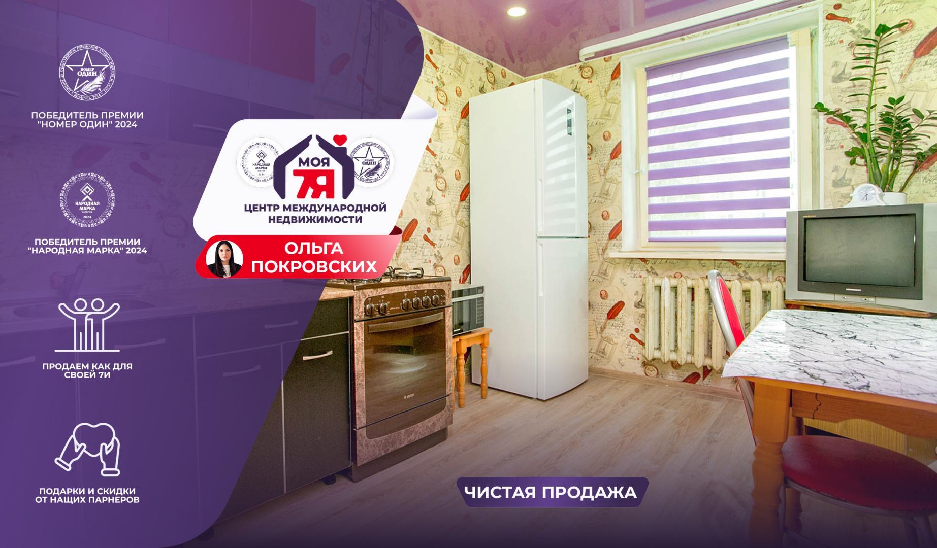 3-пакаёвая кватэра па адрасе г. Молодечно, Франтишка Скорины ул., д. 32