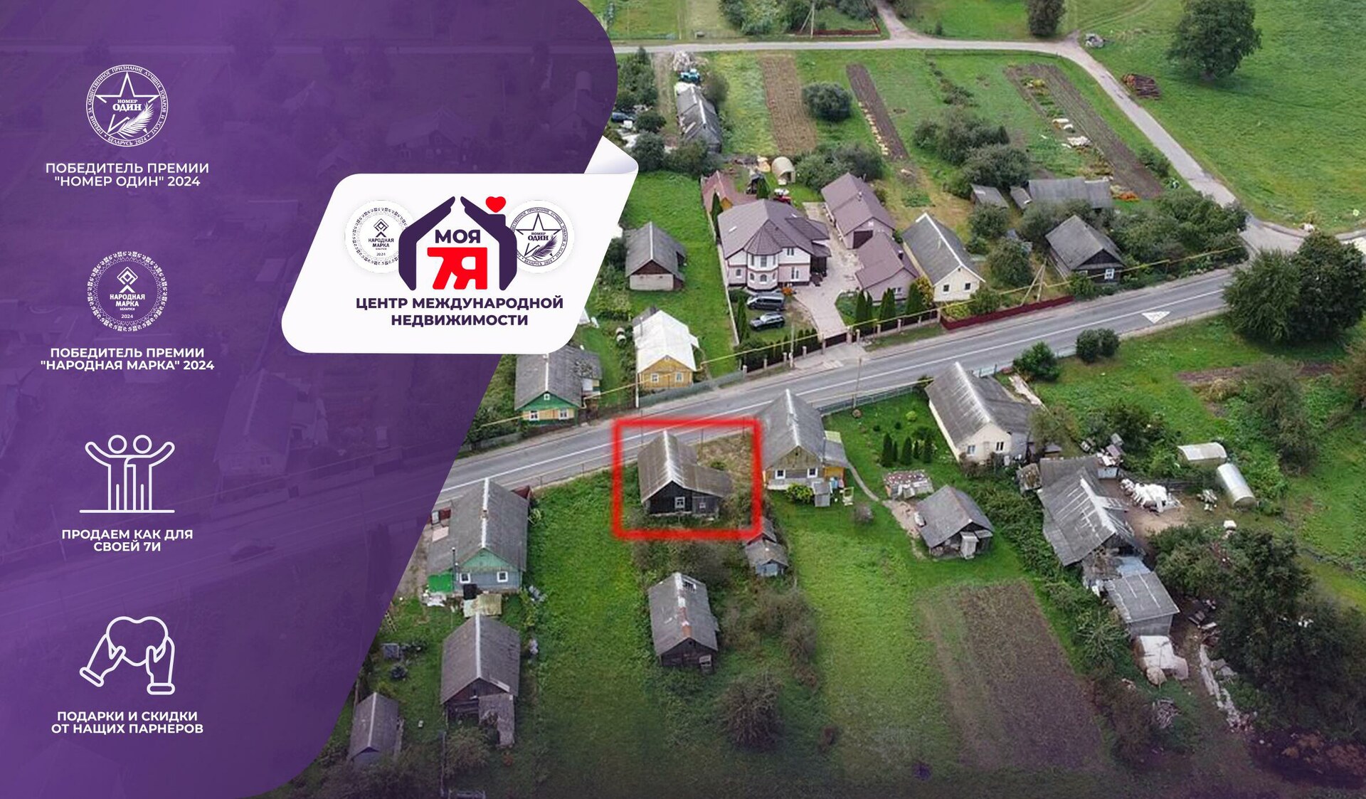 Дом по адресу аг. Полочаны, Советская ул.