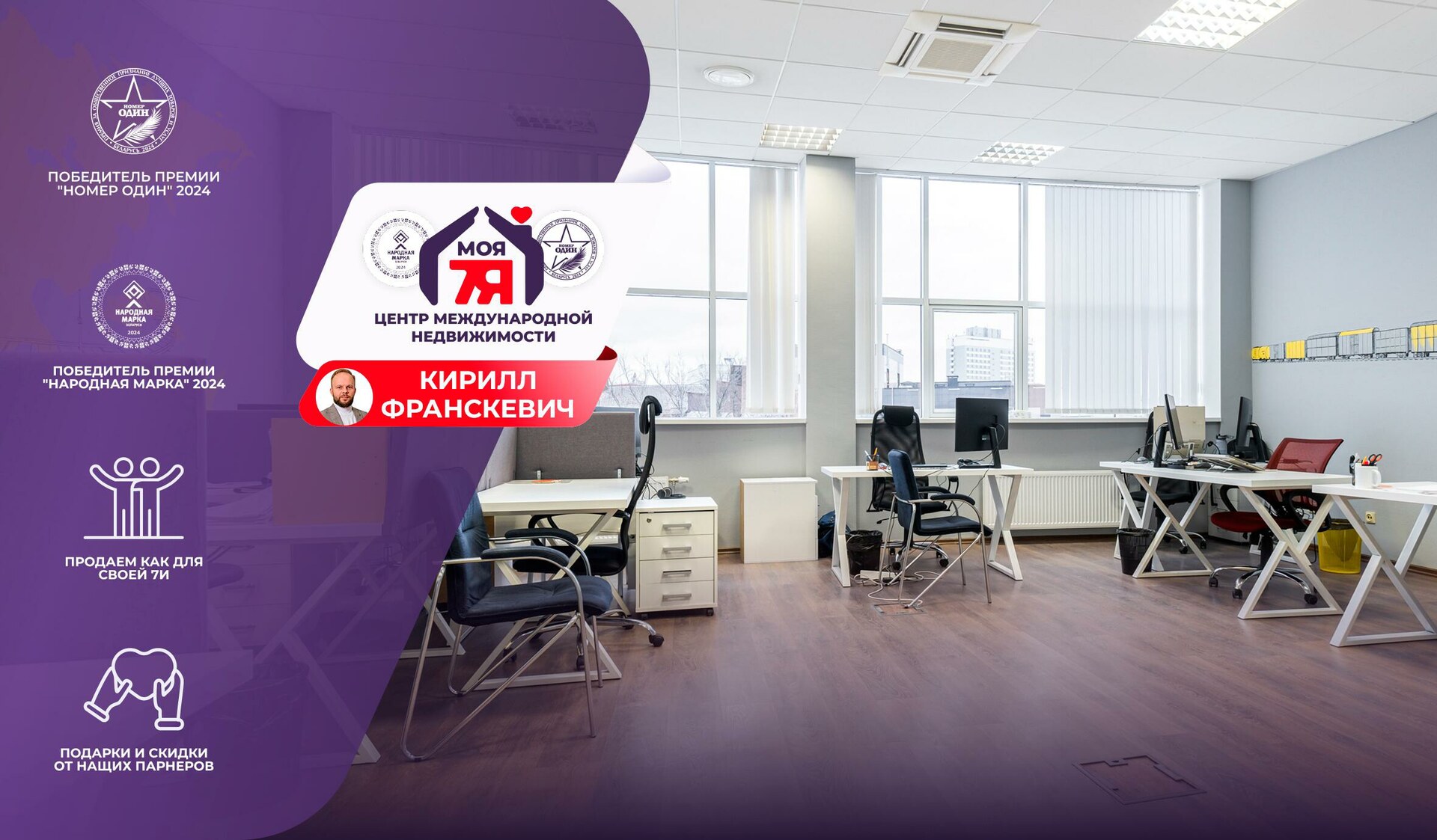 коммерческое помещение по адресу г. Минск, Победителей просп., д. 100