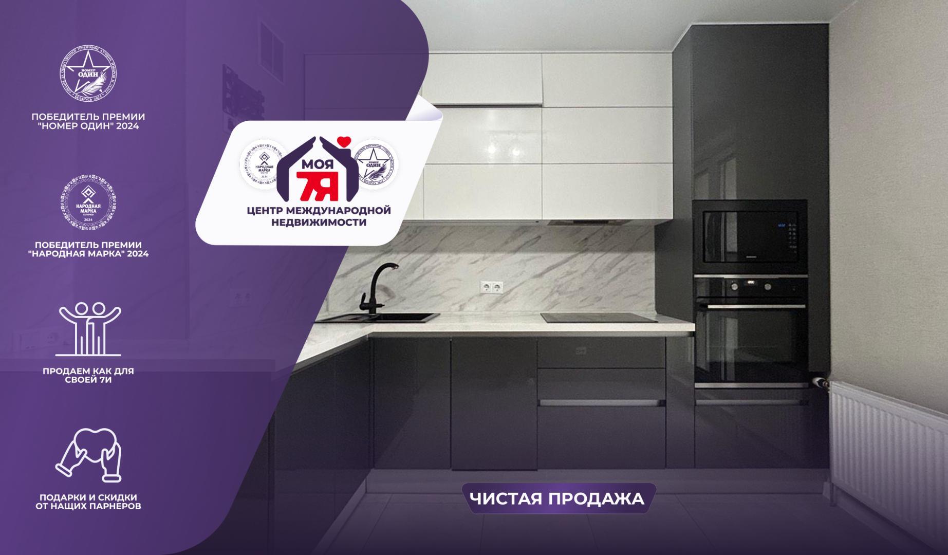 2-комнатная квартира по адресу г. Солигорск, Горького ул., д. 11, к. А