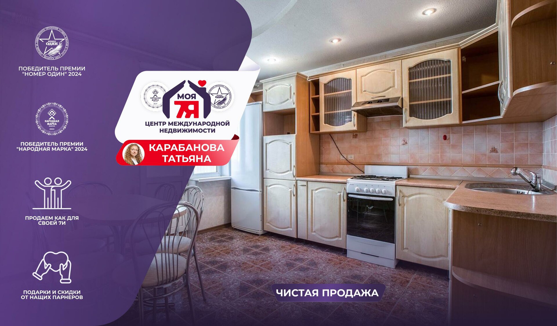 3-пакаёвая кватэра па адрасе г. Минск, Мазурова ул., д. 12