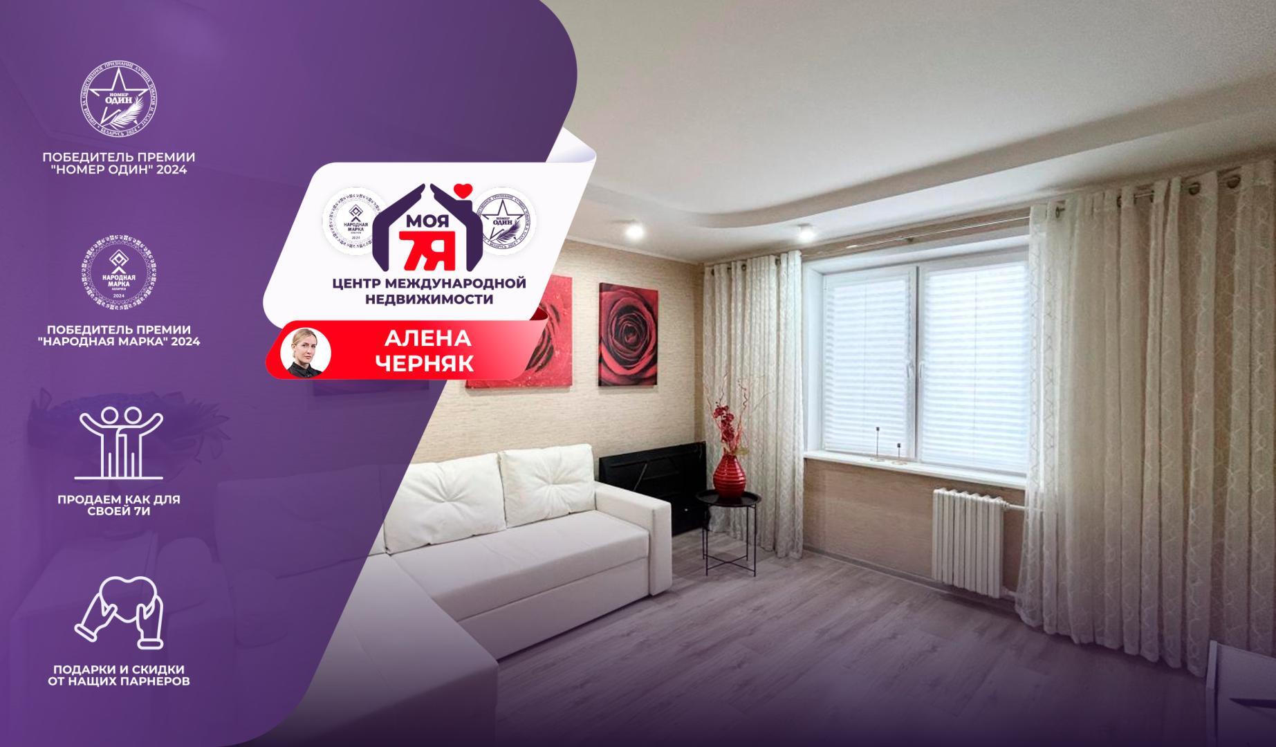 3-комнатная квартира по адресу г. Солигорск, Богомолова ул., д. 9