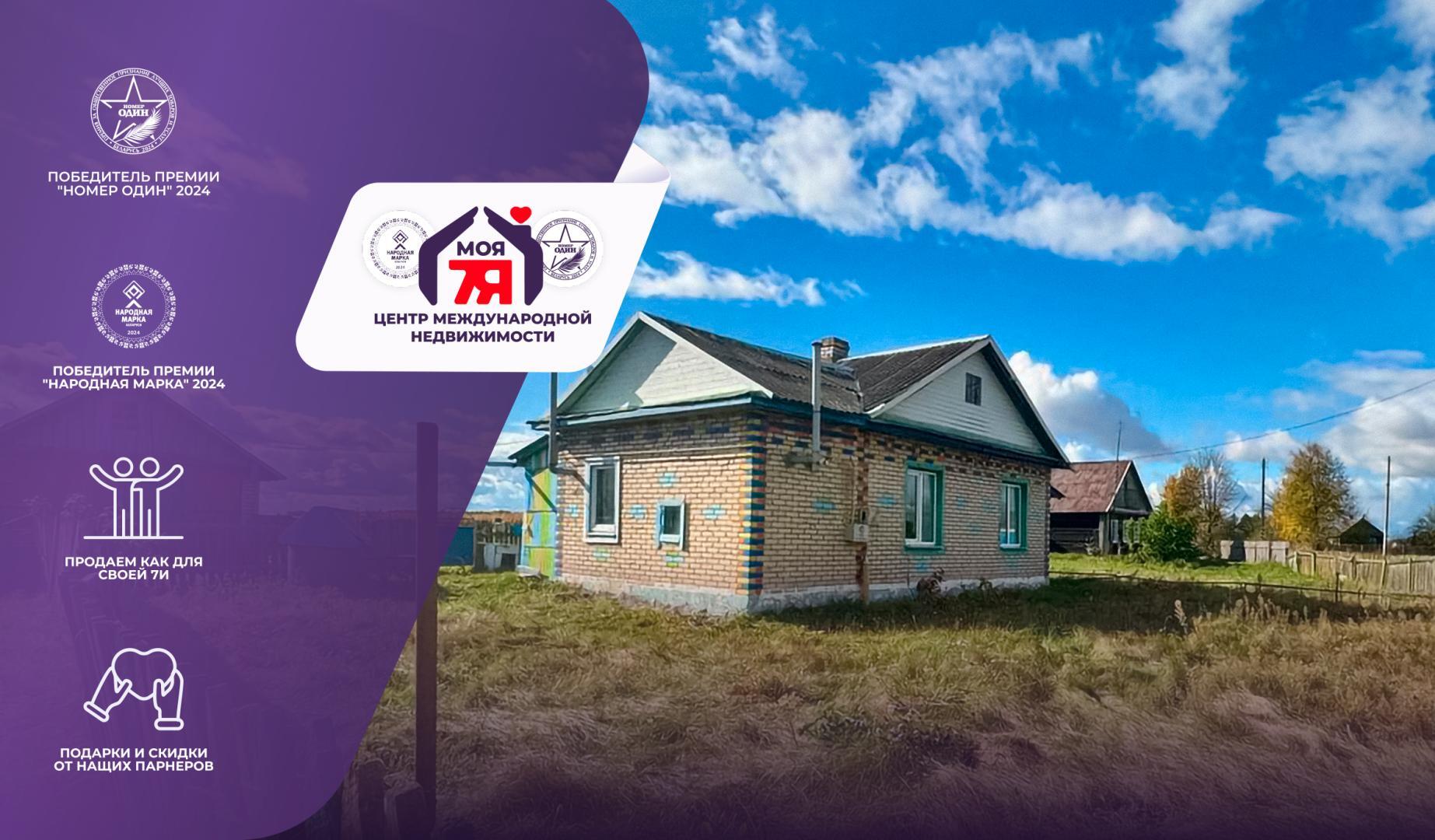 Дом по адресу д. Костюки, Первомайская ул.