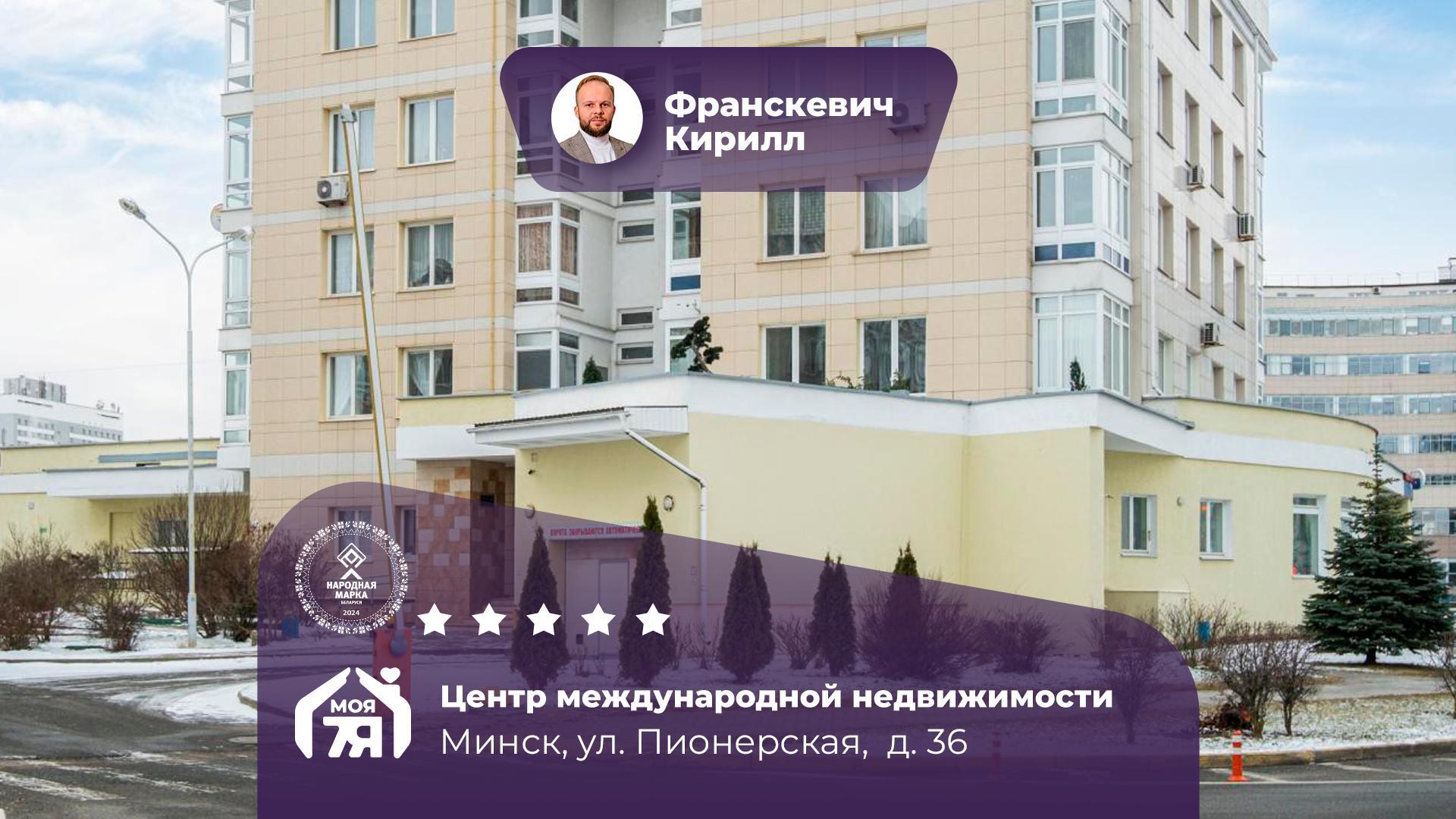 Гараж по адресу г. Минск, Пионерская ул., д. 36