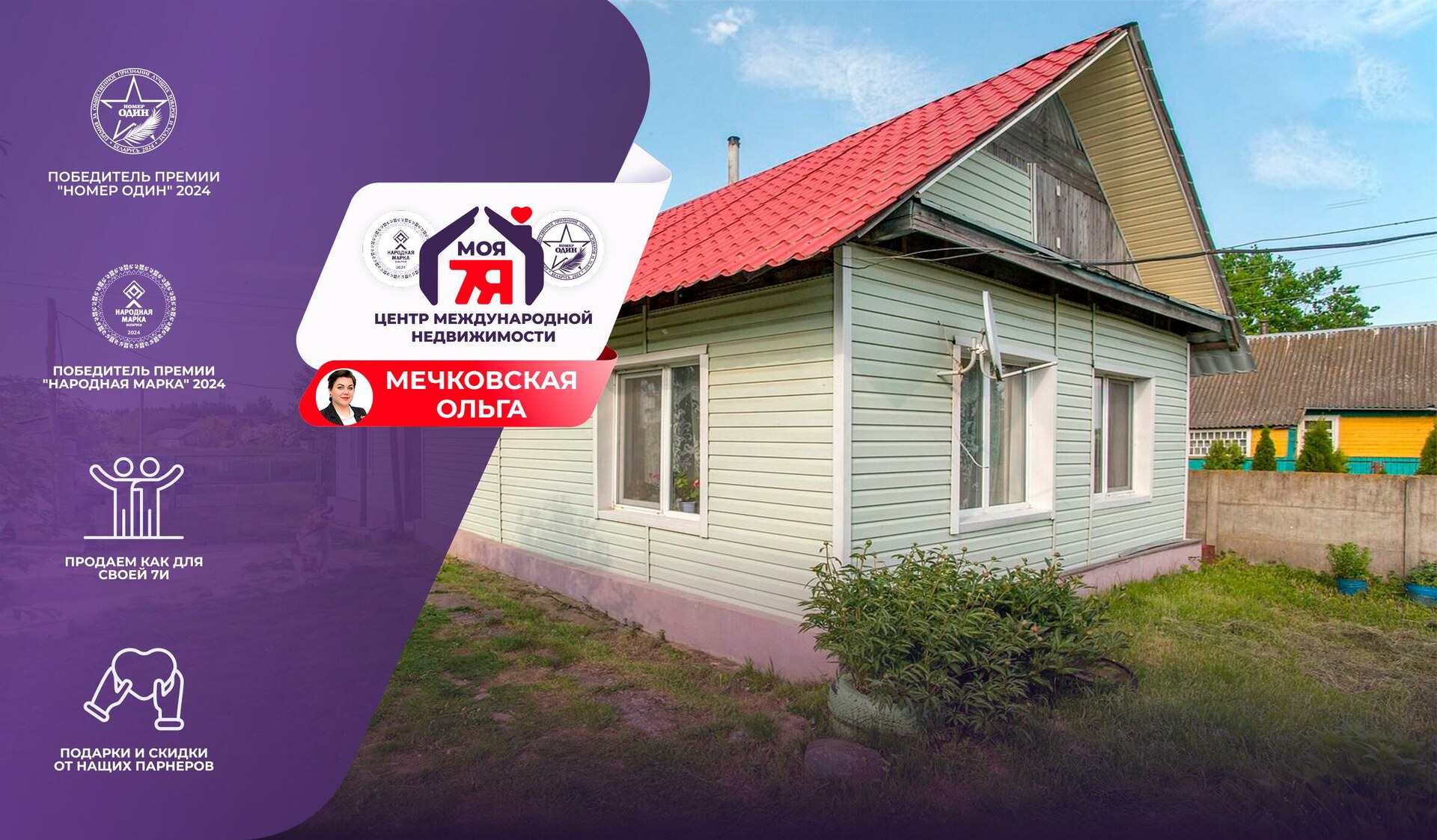 Дом по адресу д. Вязовец, Зеленая ул.