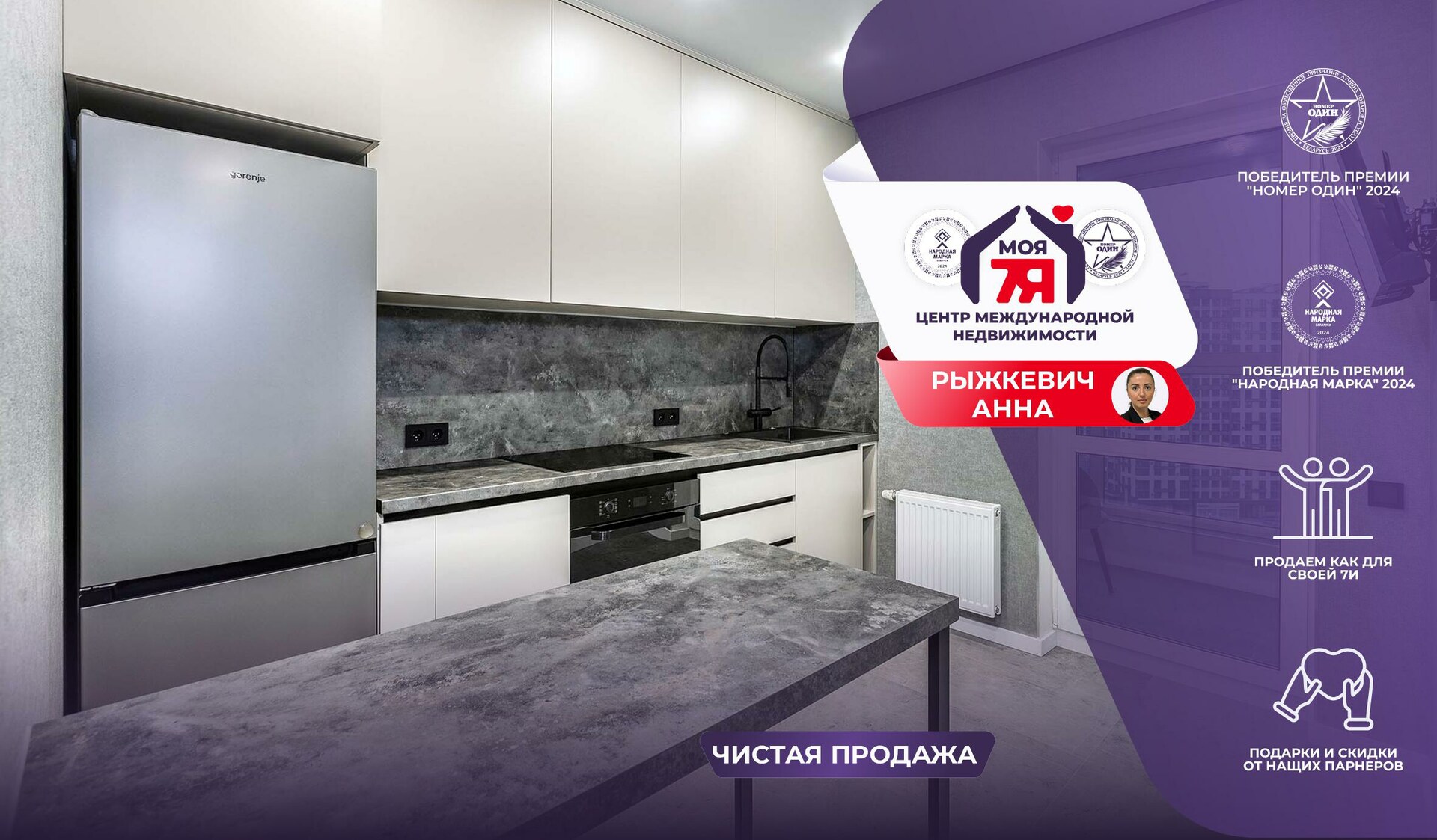 2-пакаёвая кватэра па адрасе г. Минск, Игоря Лученка ул., д. 8