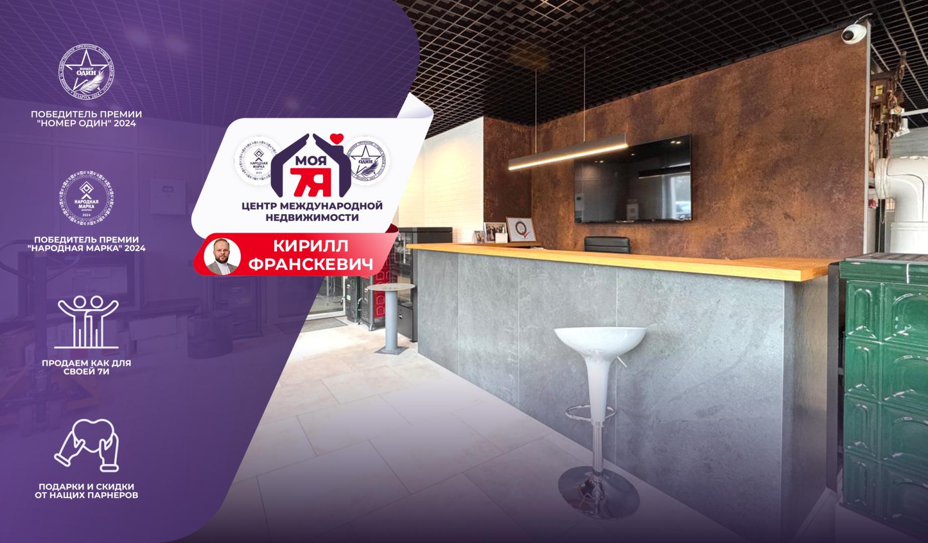 коммерческое помещение по адресу г. Минск, Мстиславца ул., д. 3