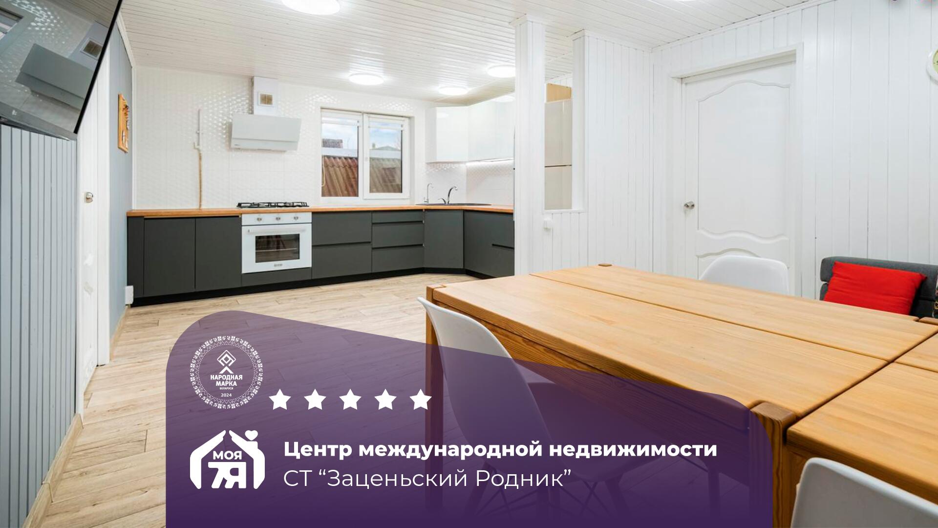 Дача по адресу с/т. Заценьский Родник