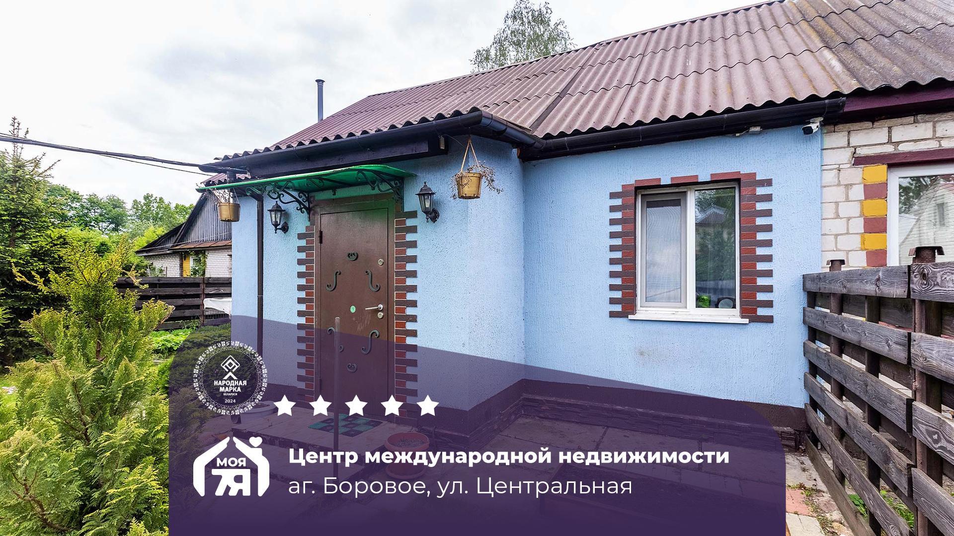 Дом по адресу аг. Боровое, Центральная ул.