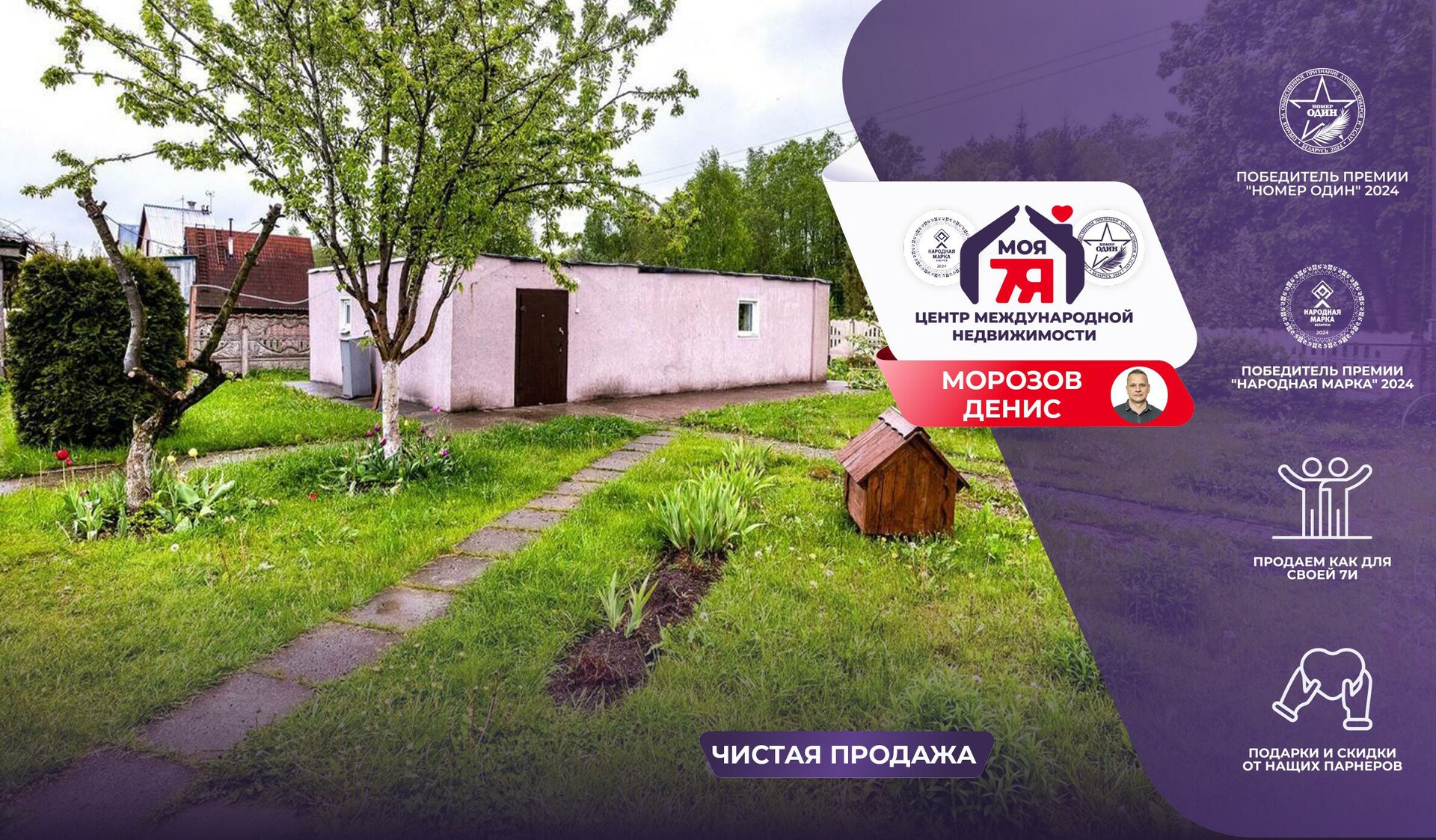 Дача по адресу с/т. Трактор-Колоницы