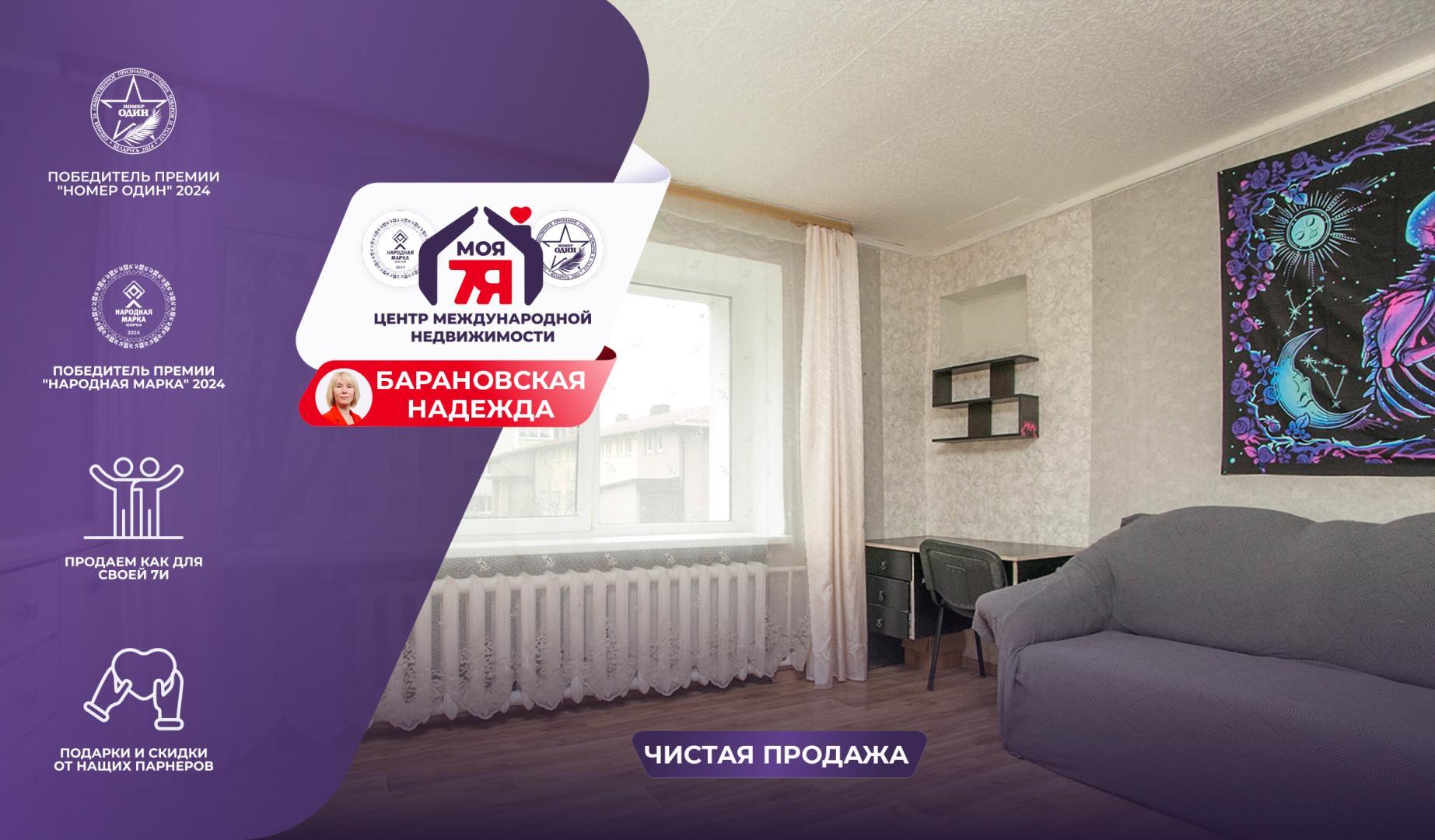 3-пакаёвая кватэра па адрасе г. Молодечно, Язепа Дроздовича ул., д. 5