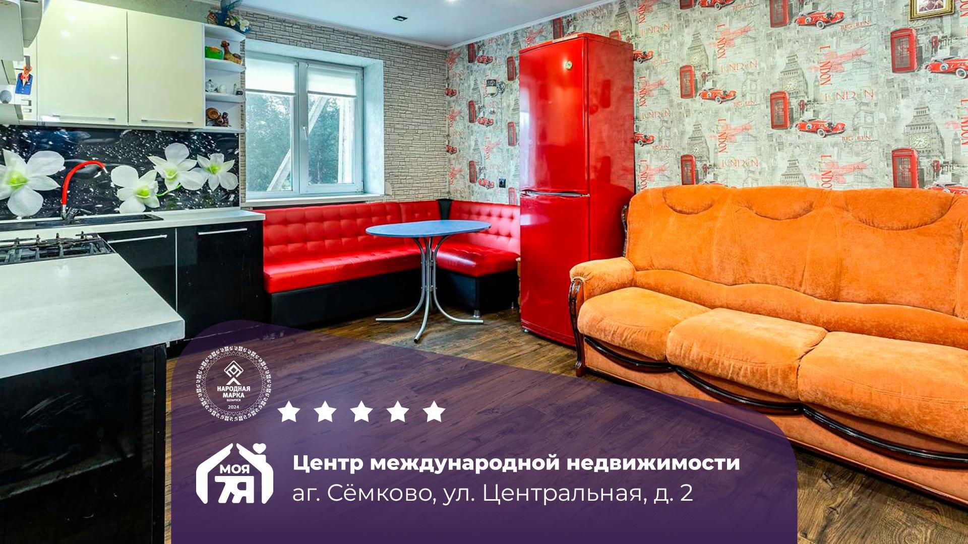 2-пакаёвая кватэра па адрасе аг. Семково, Центральная ул., д. 2