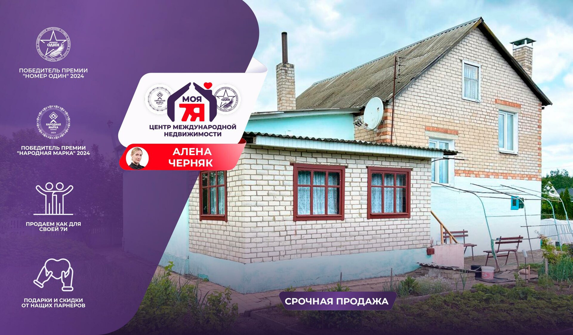 Дом по адресу г. Солигорск, Тадеуша Костюшко ул.