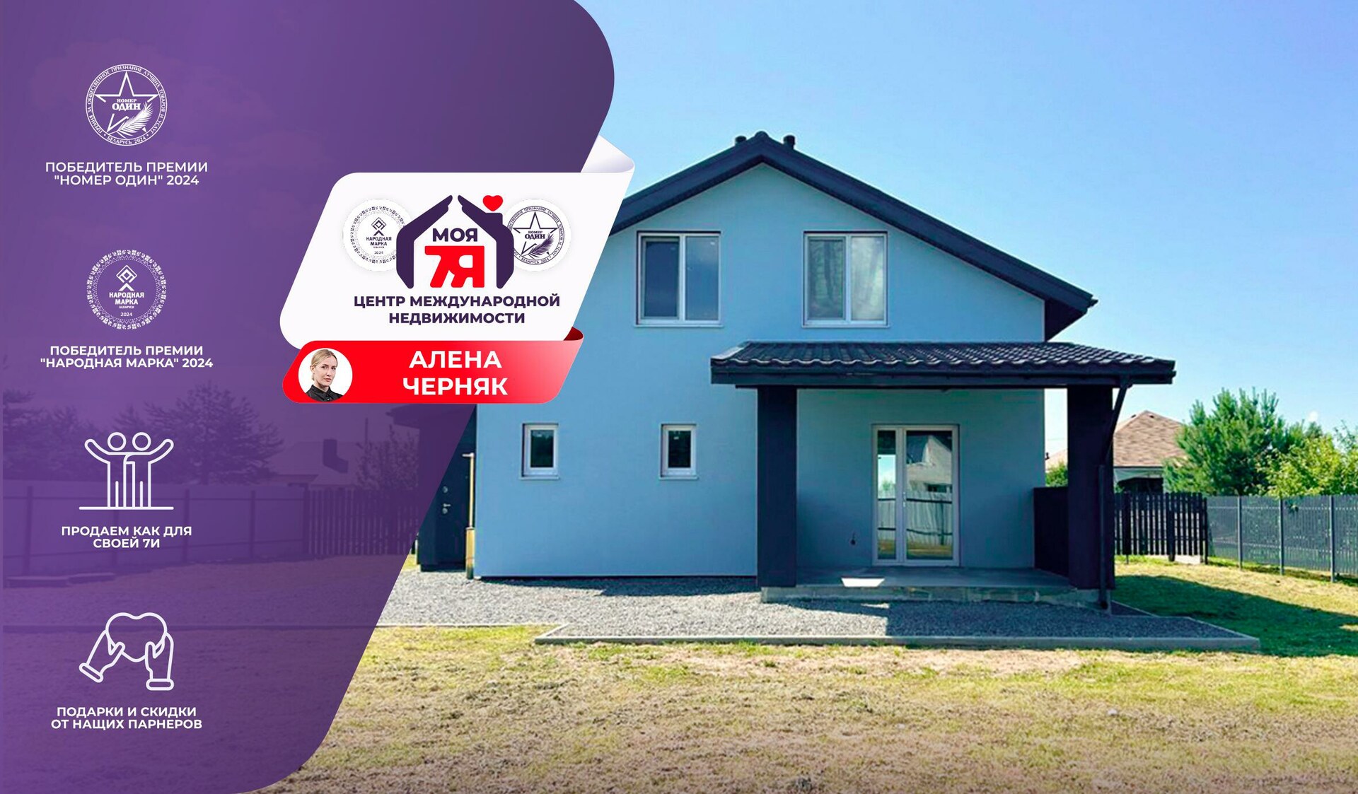 Дача по адресу с/т. Плянта-9