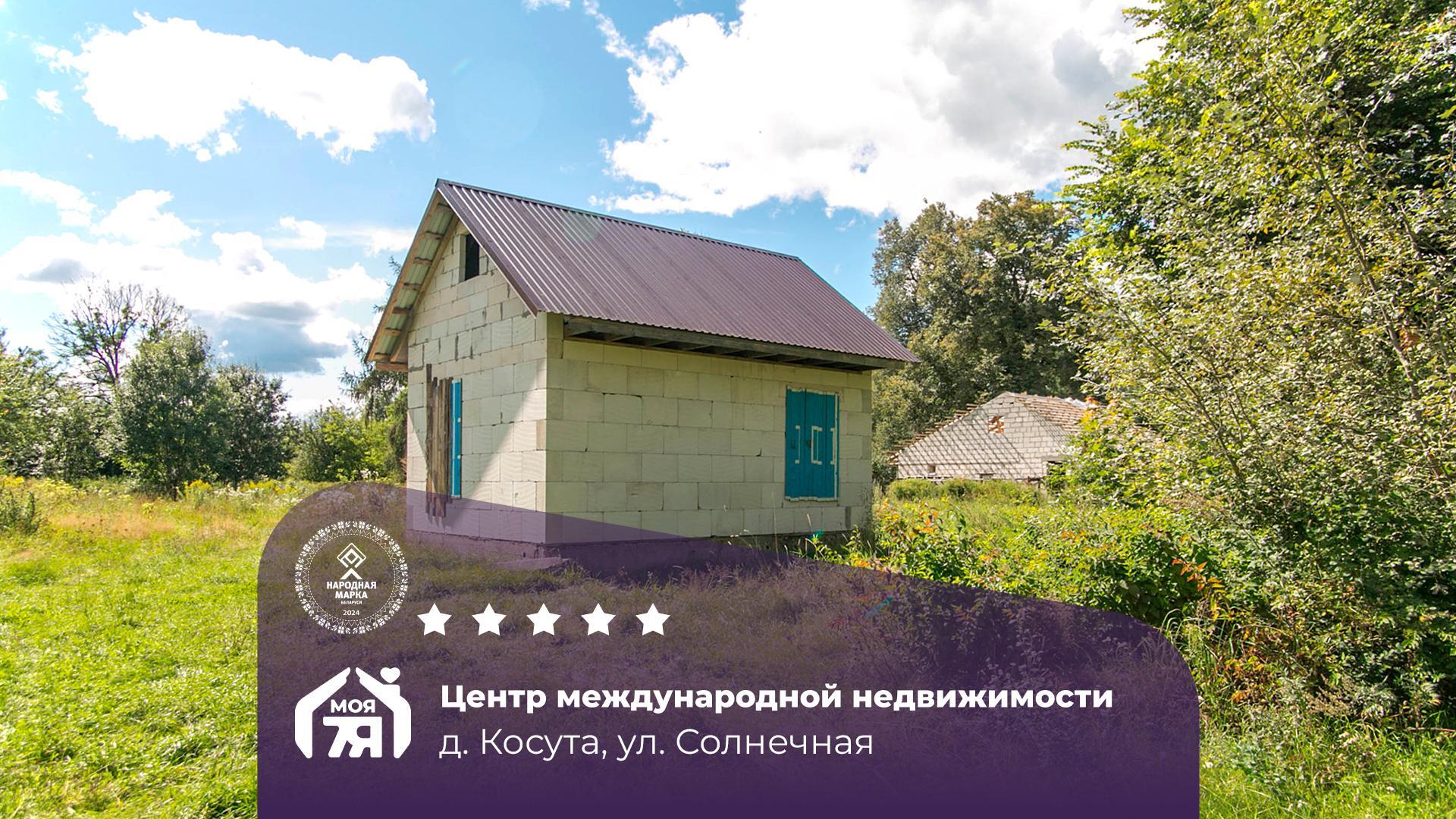 Дом по адресу д. Косута, Солнечная ул.