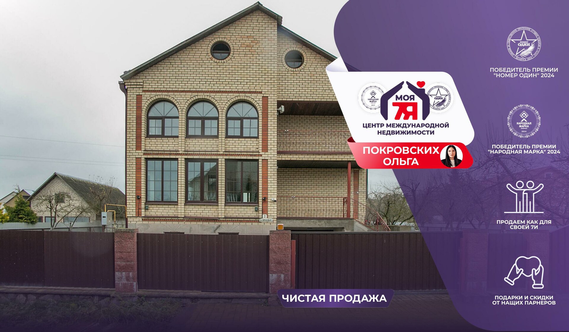 Дом по адресу г. Вилейка, Сельская ул.