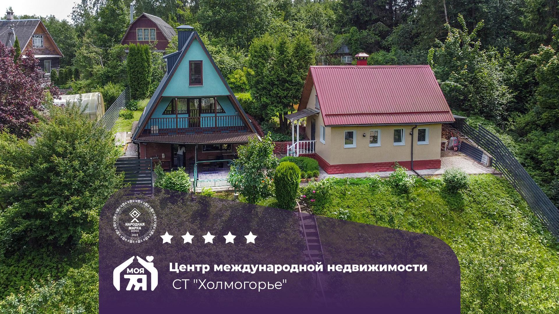 Дача по адресу с/т. ХОЛМОГОРЬЕ