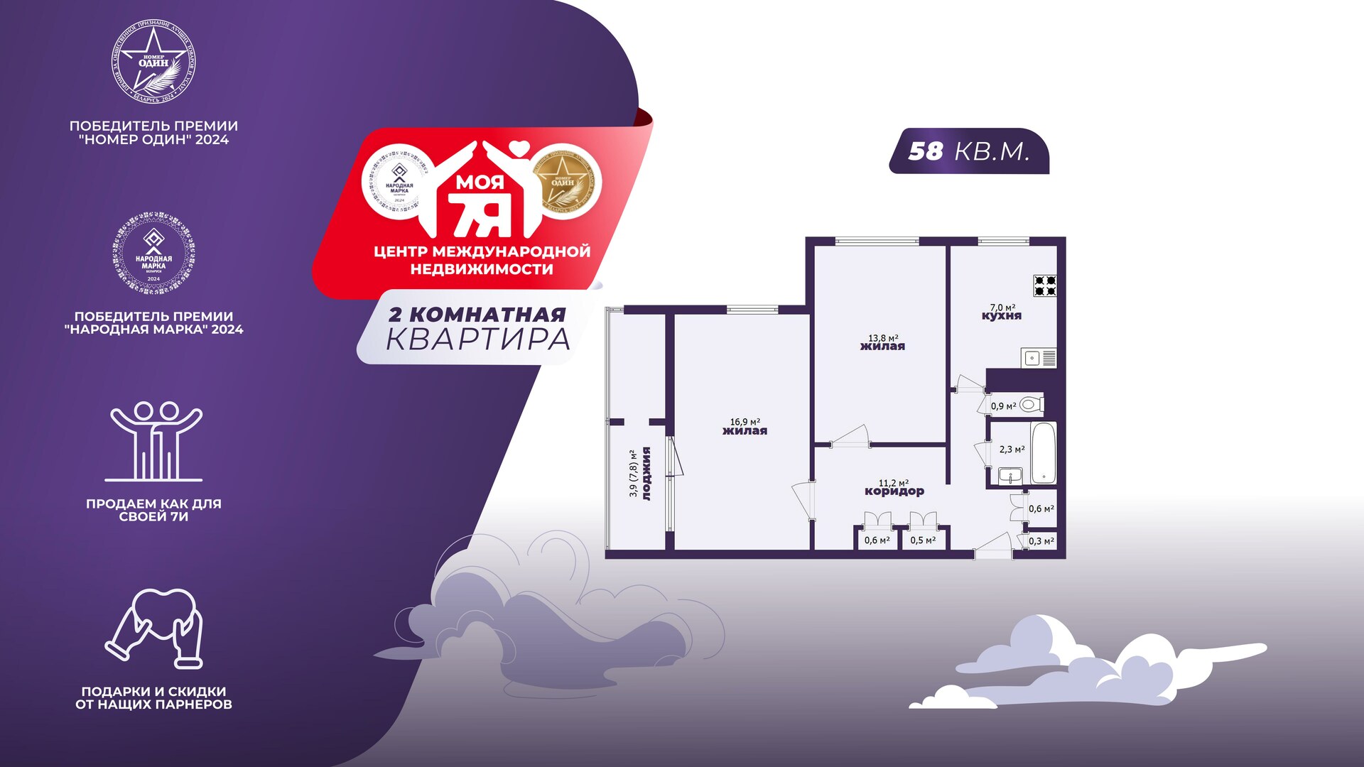 2-комнатная квартира по адресу г. Минск, Рокоссовского просп., д. 141