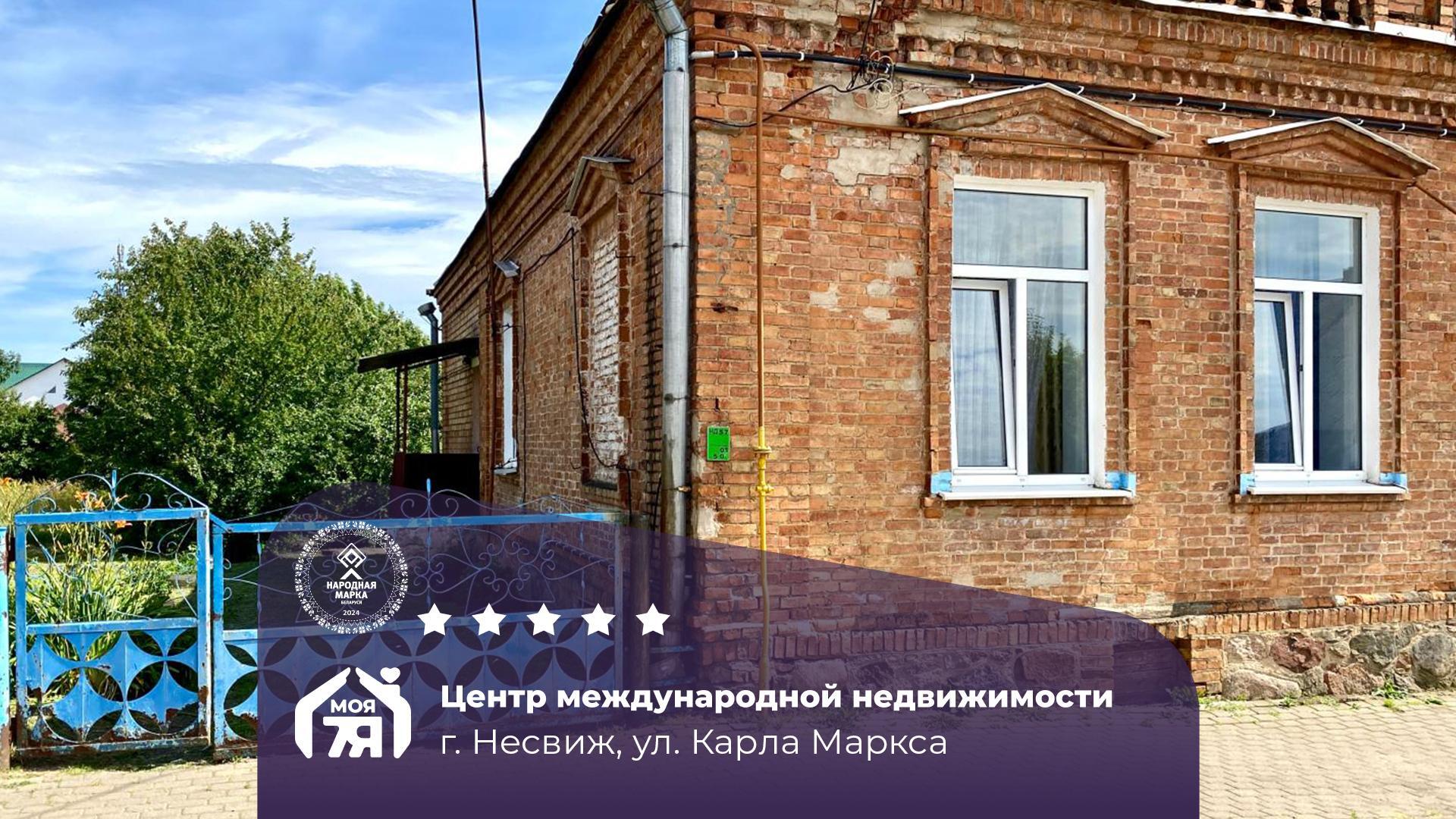 3-комнатная квартира по адресу г. Несвиж, К.Маркса ул.