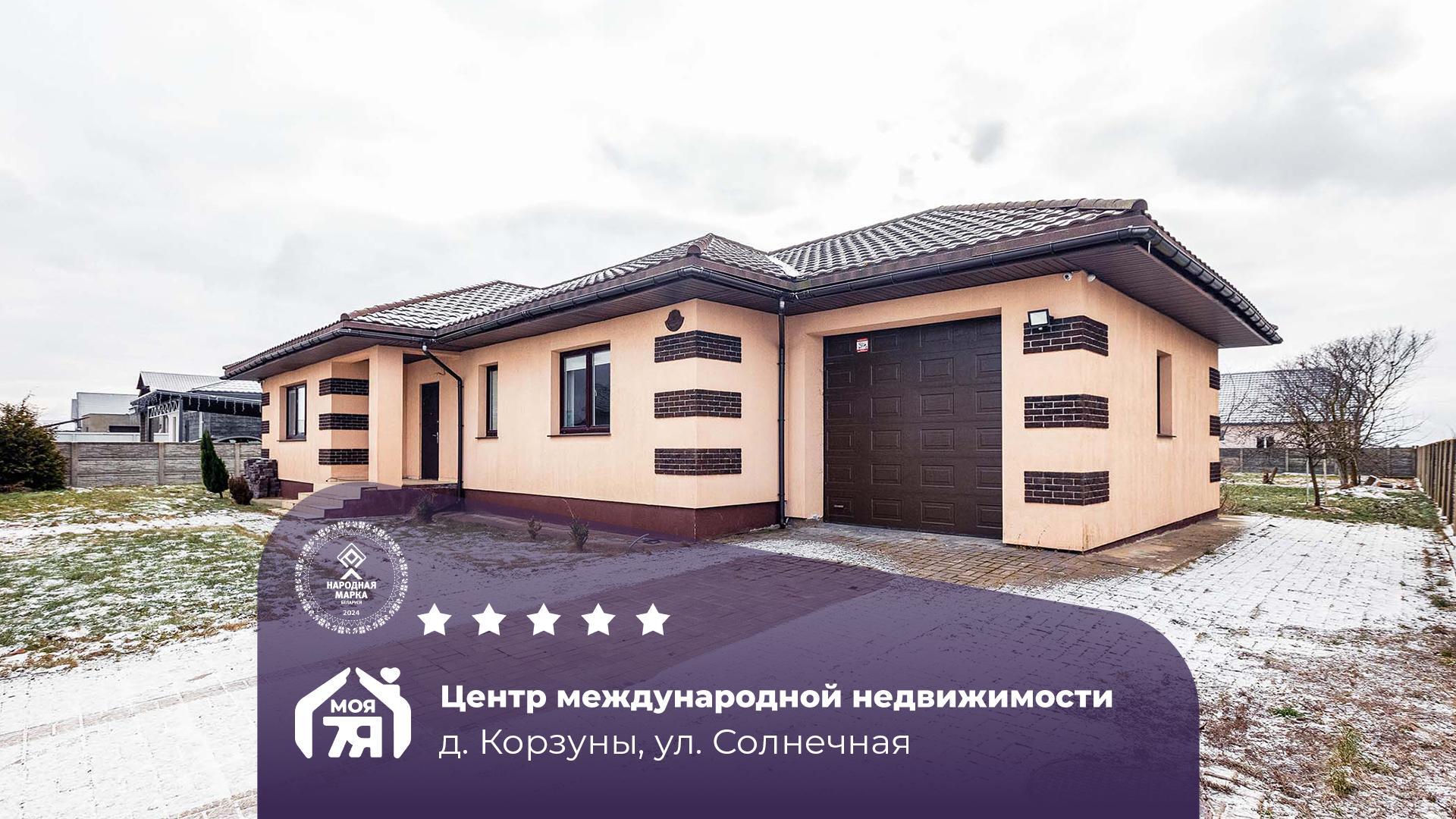 Дом по адресу д. Корзуны, Солнечная ул.