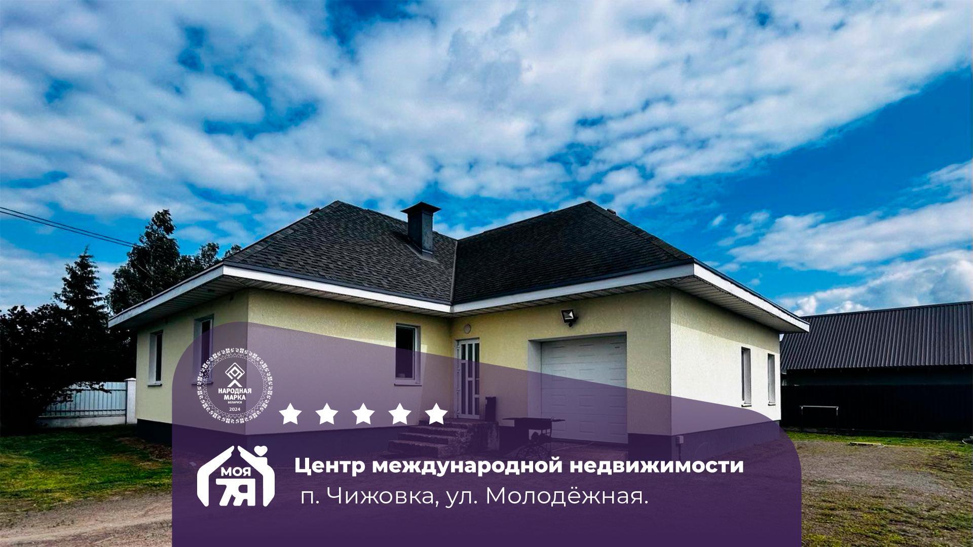 Дом по адресу п. Чижовка, Молодежная ул.