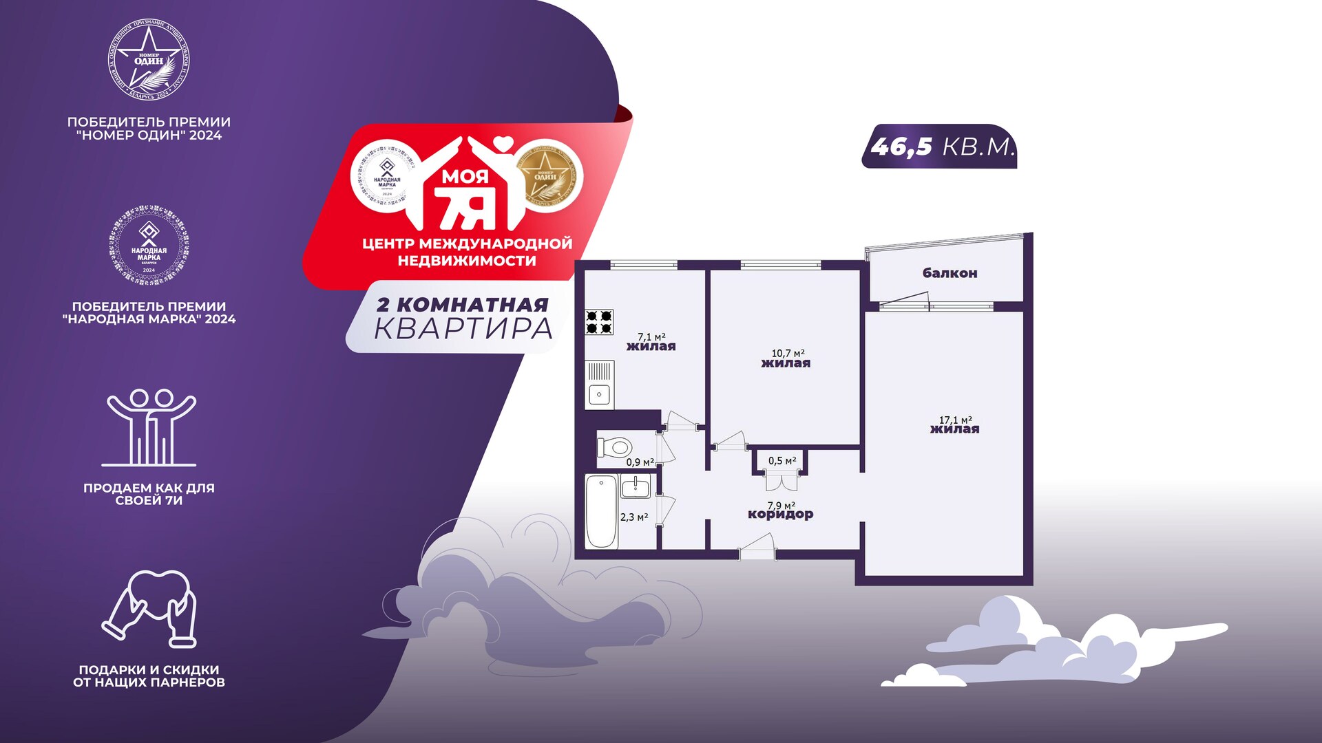 2-комнатная квартира по адресу г. Слуцк, Чехова ул., д. 45