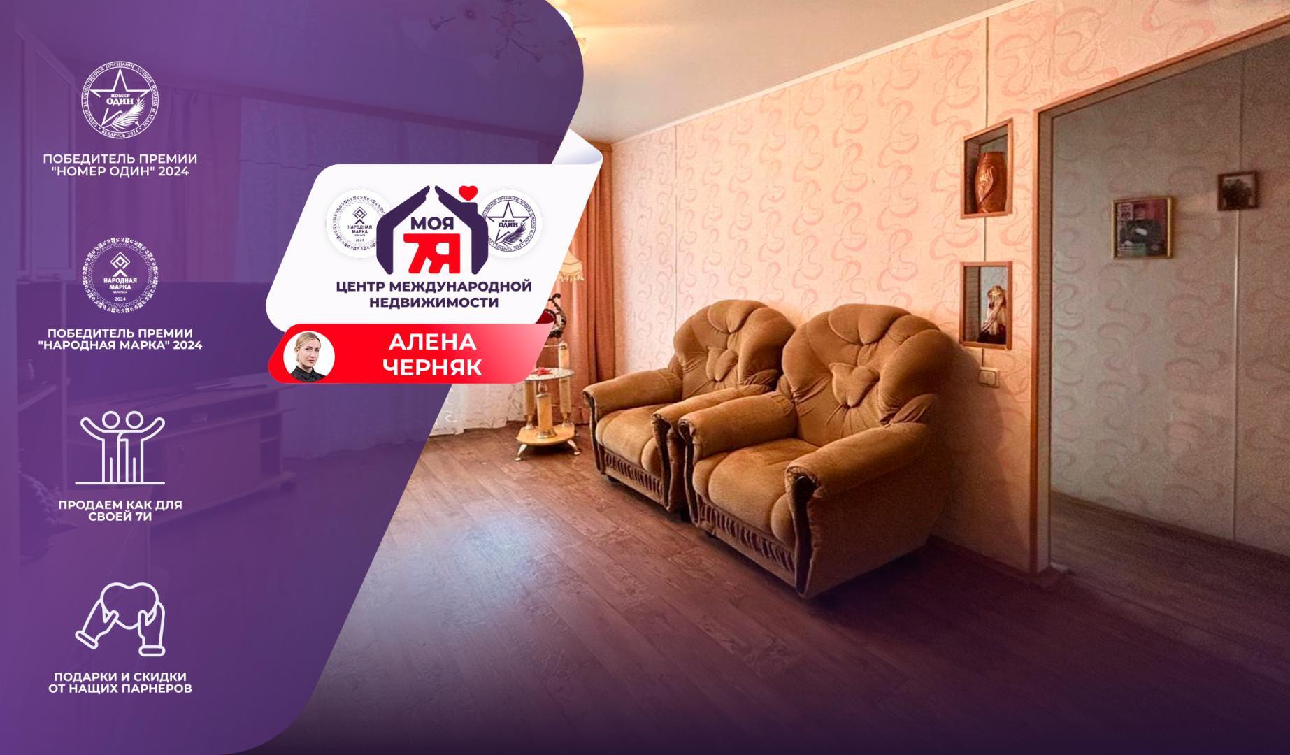 3-комнатная квартира по адресу г. Солигорск, Ленина ул., д. 13