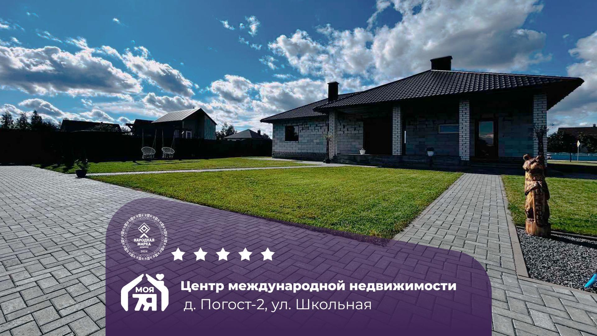 Дом по адресу д. Погост-2, Школьная 1-я ул.