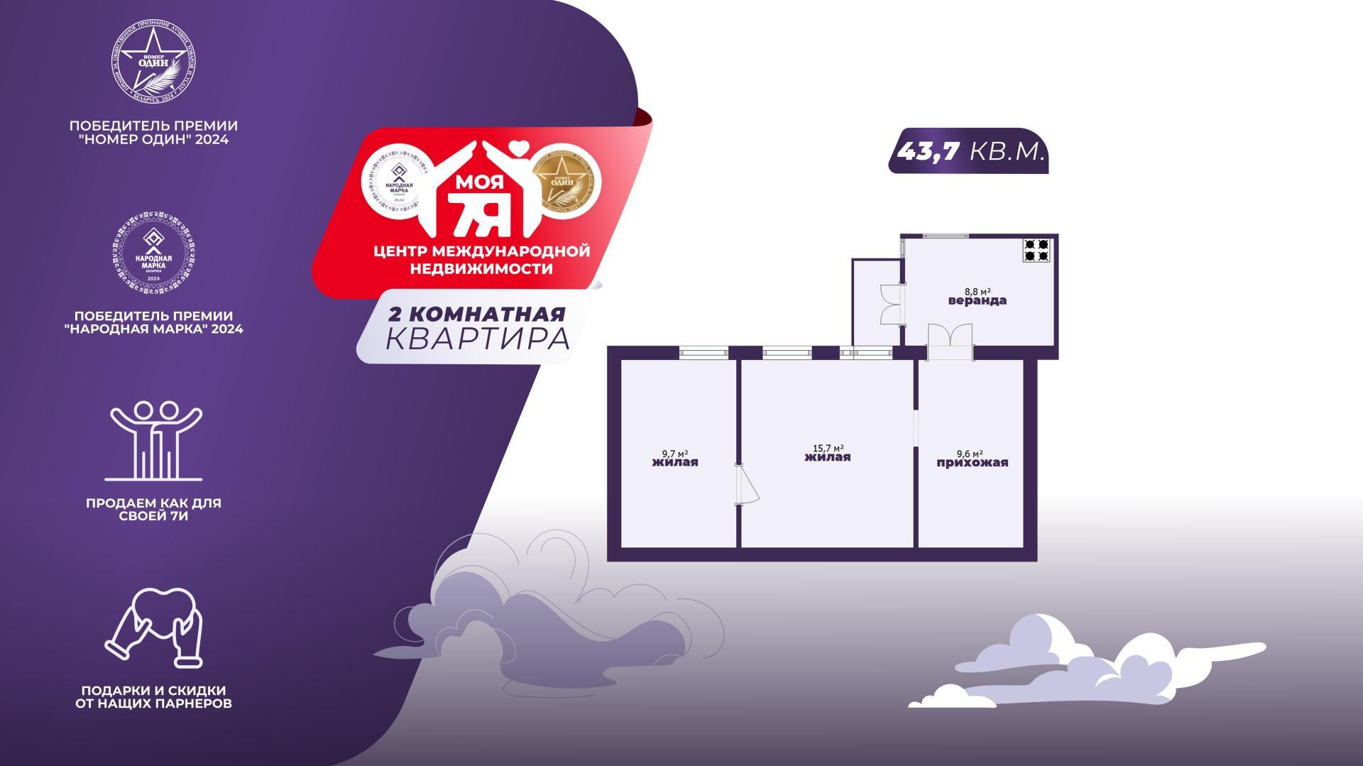 2-комнатная квартира по адресу г. Слуцк, Толстого 1-й пер.