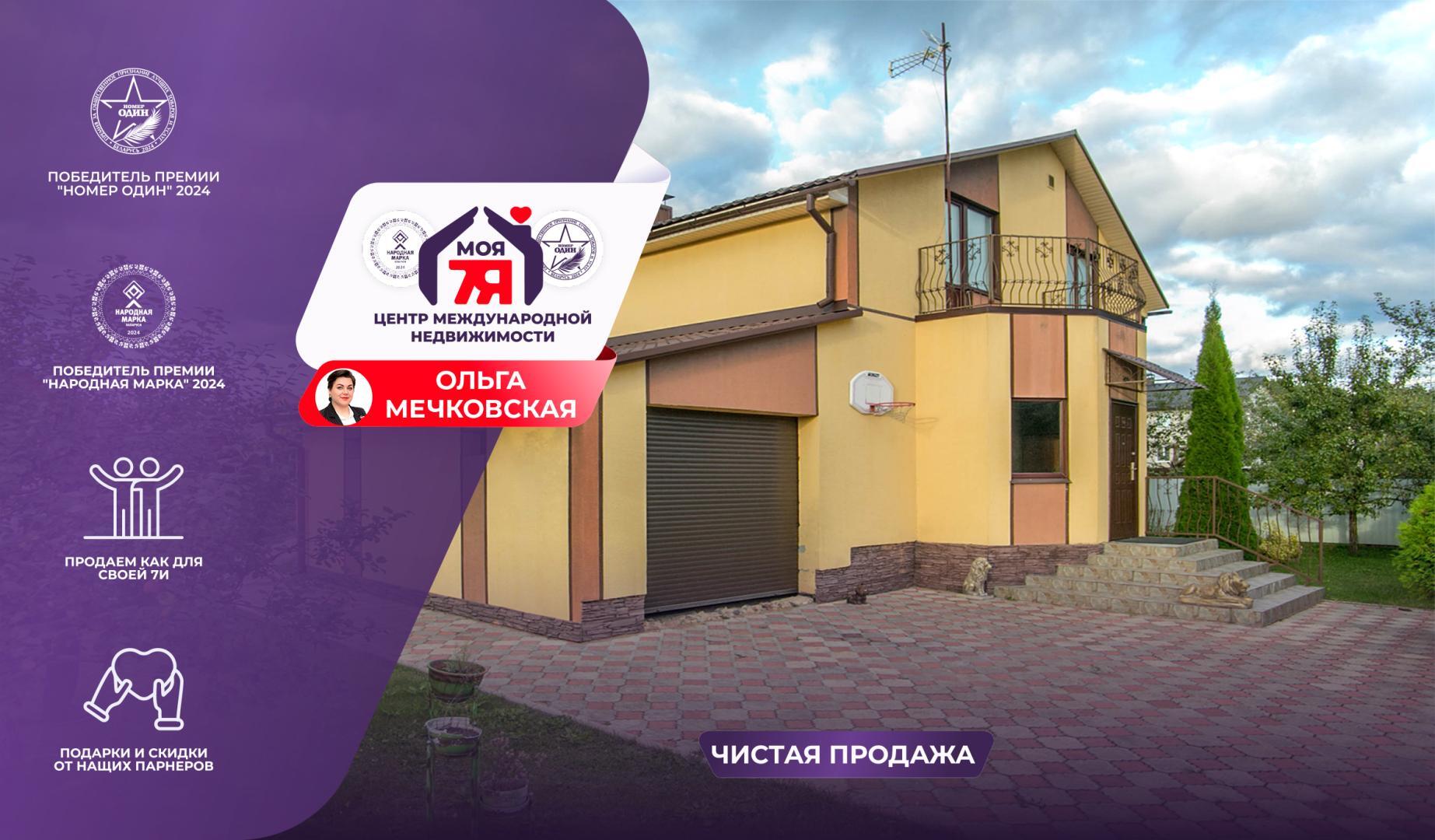 Дом па адрасу г. Вилейка, Тенистая ул.