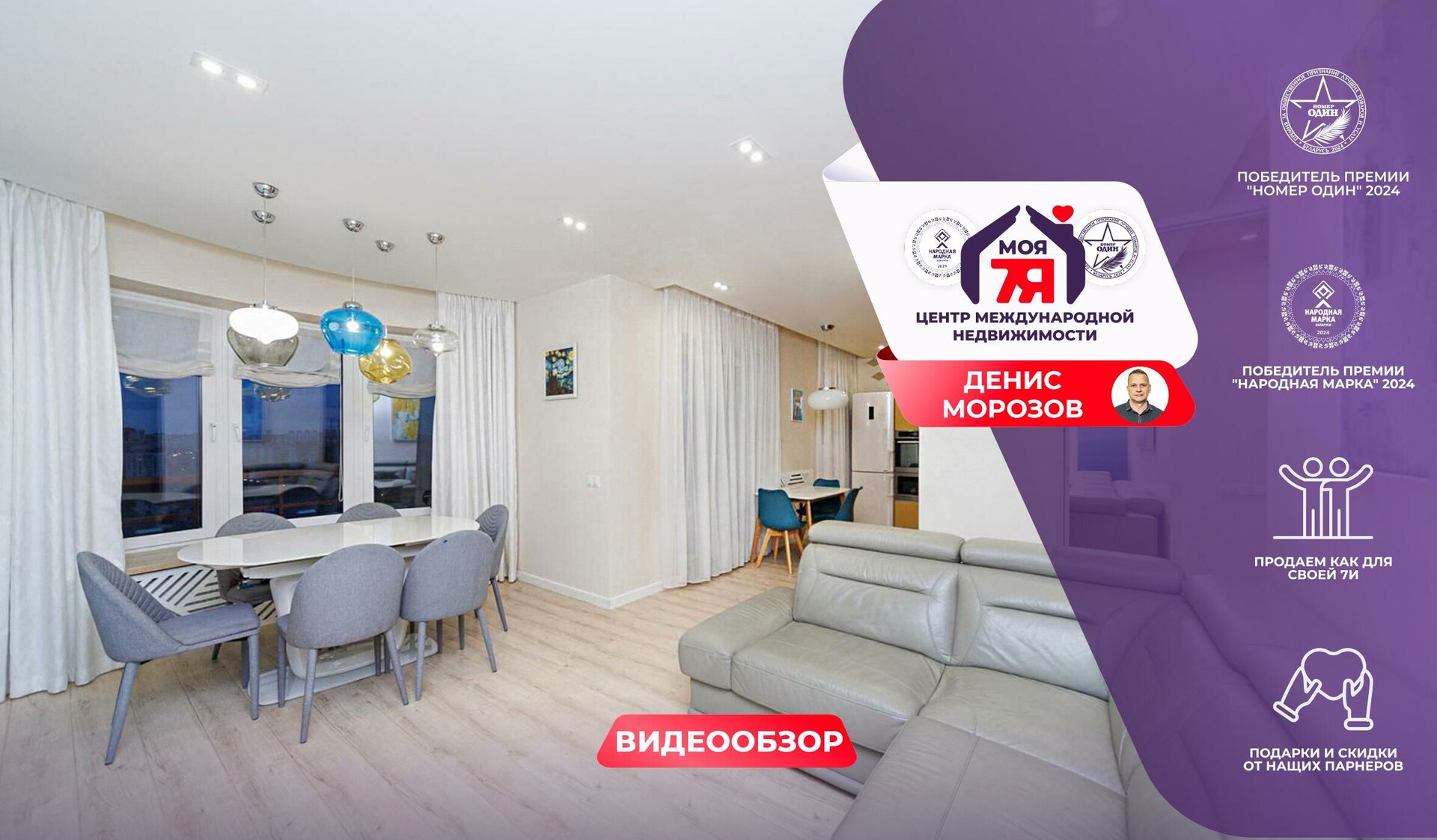 4-пакаёвая кватэра па адрасе г. Минск, Дзержинского просп., д. 127