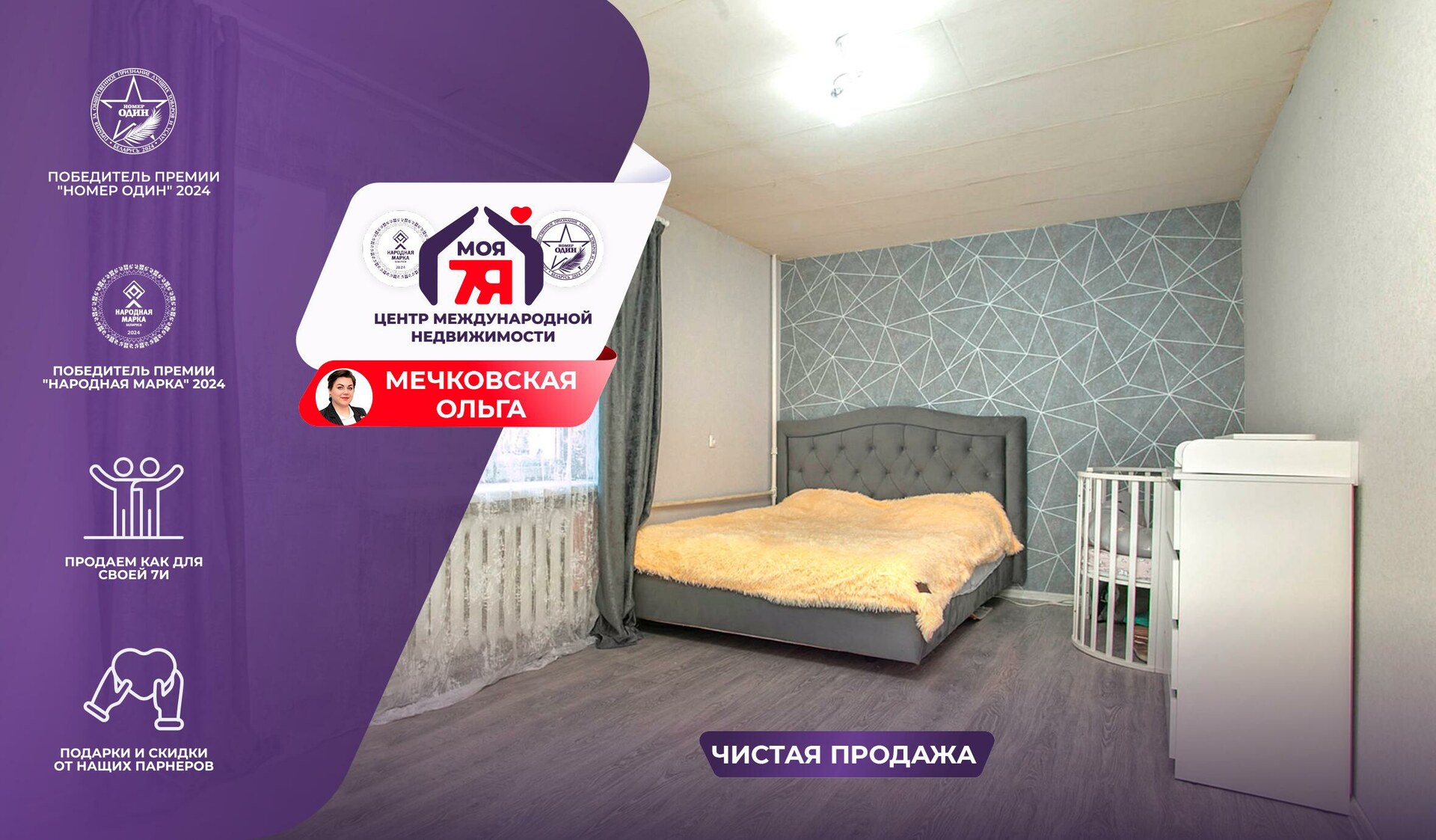 2-пакаёвая кватэра па адрасе г. Молодечно, Богдана Хмельницкого ул., д. 7