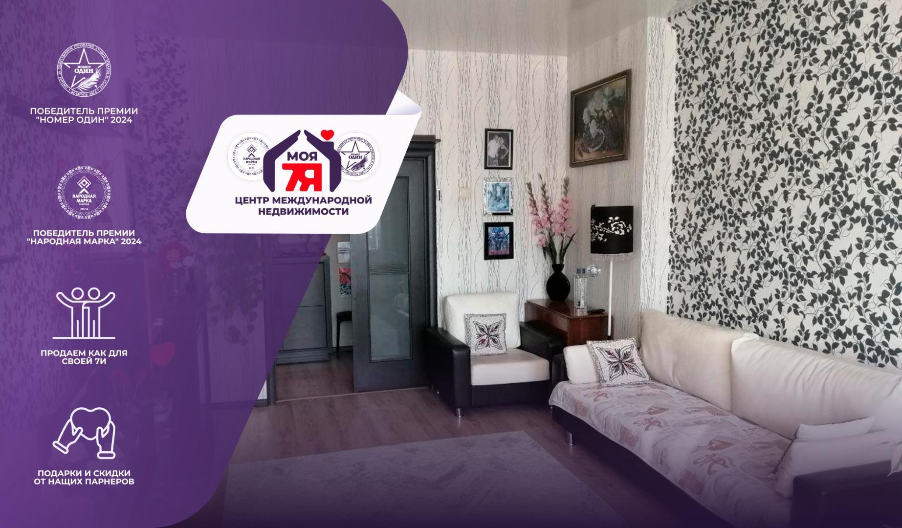 3-пакаёвая кватэра па адрасе г. Минск, Романовская Слобода ул., д. 13