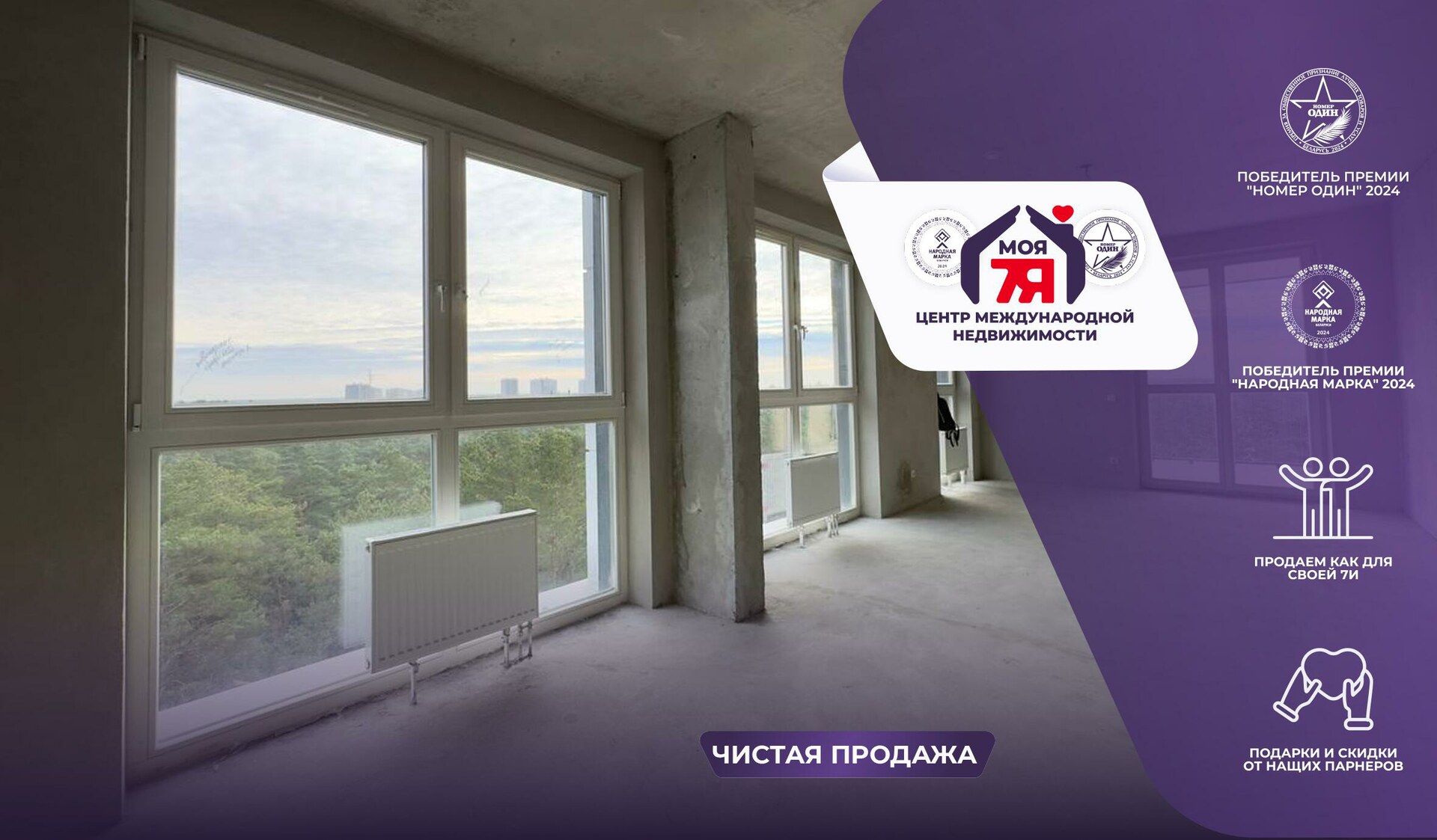 2-пакаёвая кватэра па адрасе г. Минск, Подлесная ул., д. 4