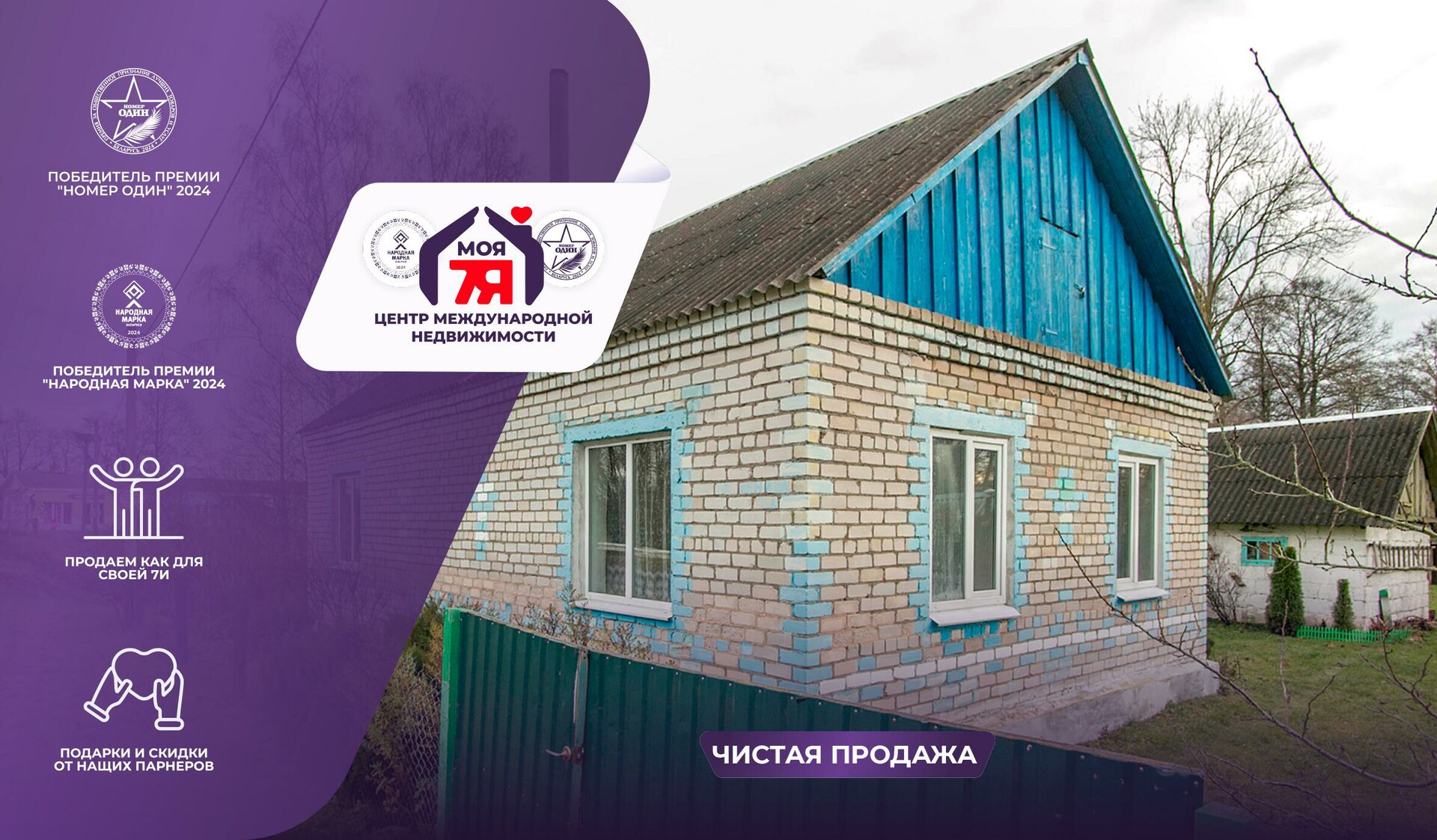 Дом по адресу аг. Городьки, Ленина ул.