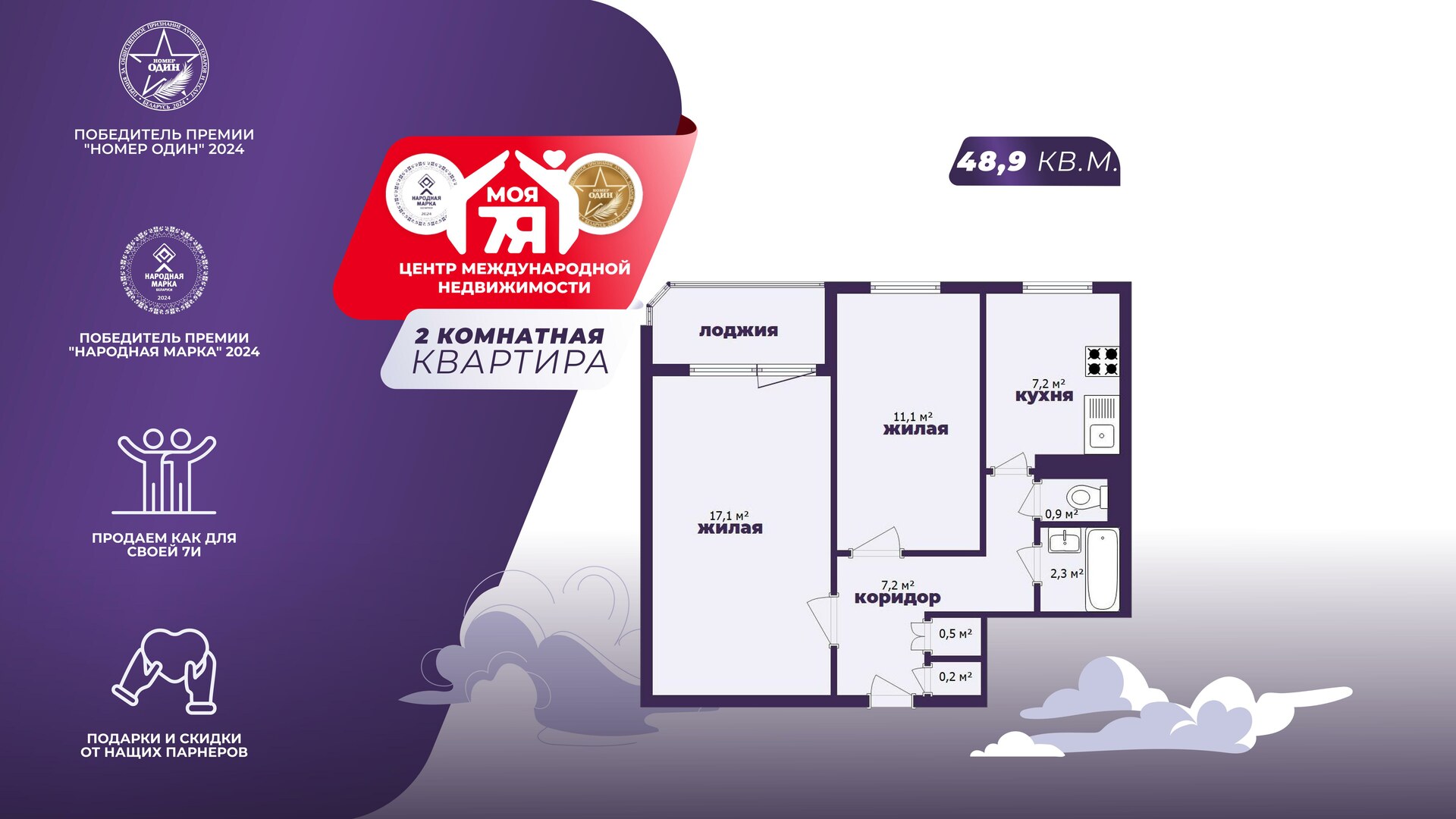 2-пакаёвая кватэра па адрасе г. Минск, Есенина ул., д. 139