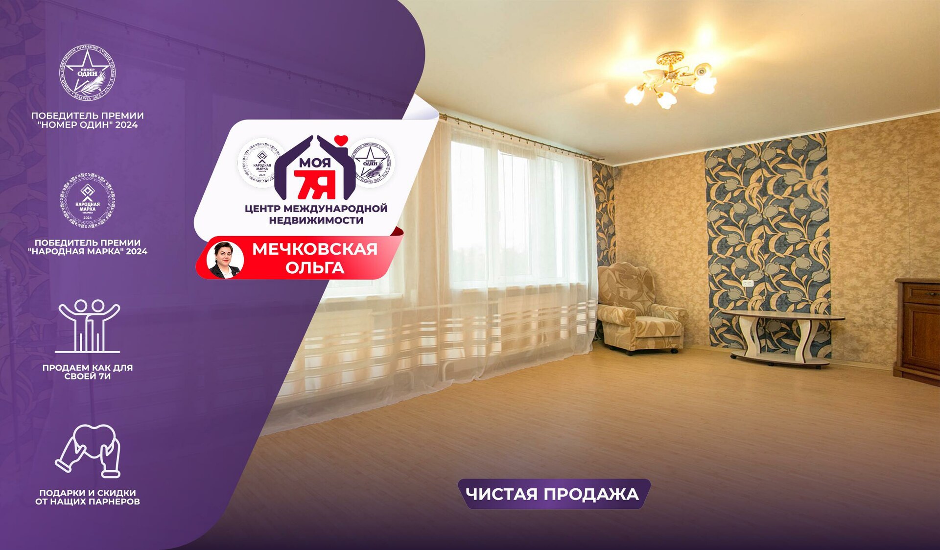 2-пакаёвая кватэра па адрасе г. Молодечно, Мира ул., д. 6