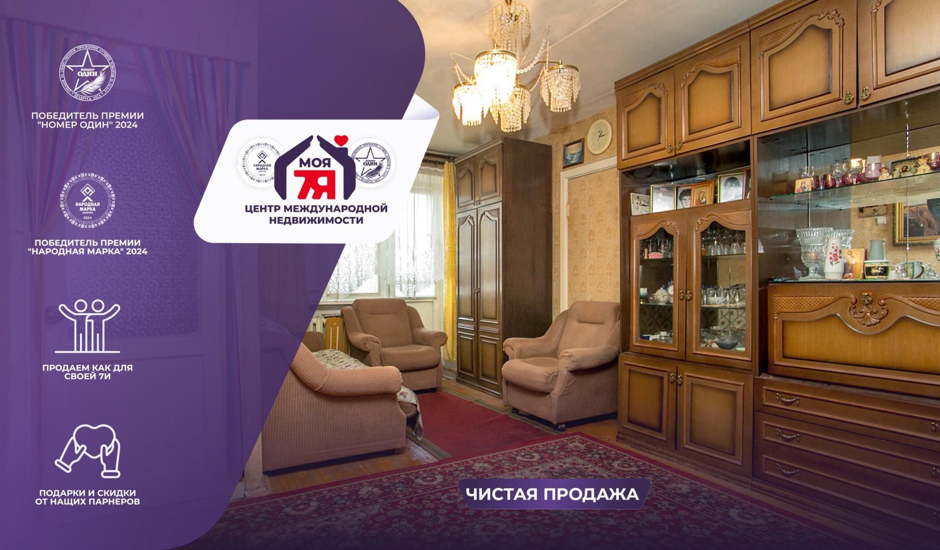 2-пакаёвая кватэра па адрасе г. Минск, Дзержинского просп., д. 55