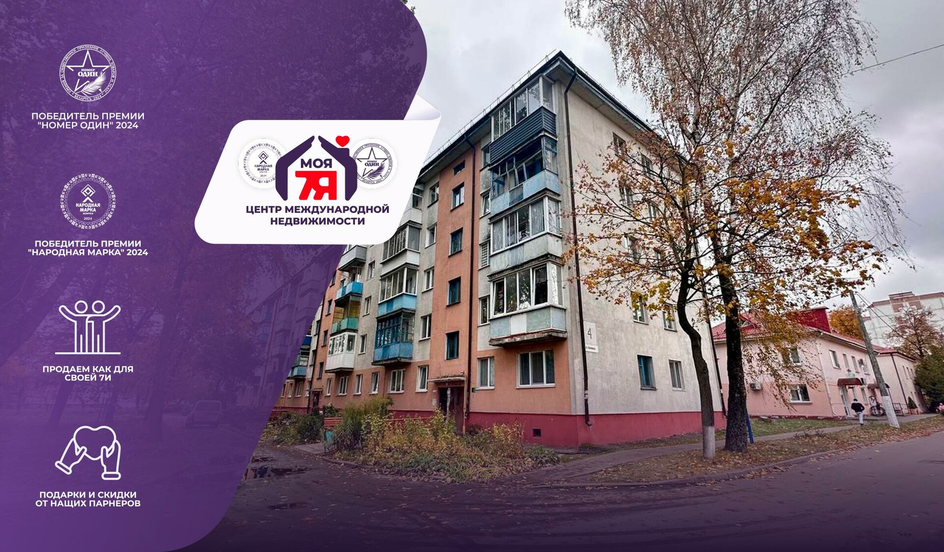 2-пакаёвая кватэра па адрасе г. Слуцк, Кононовича ул., д. 4