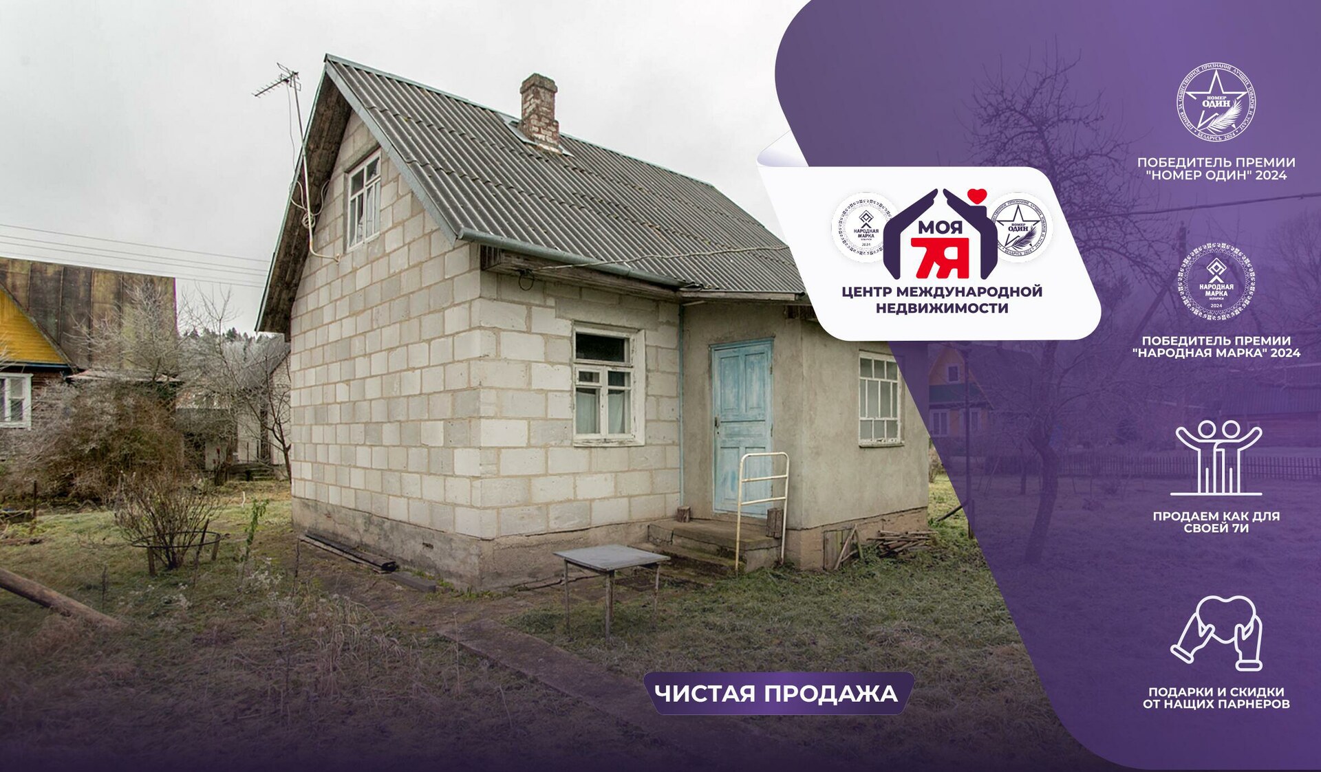 Дача по адресу с/т. КРАСНЕНСКОЕ