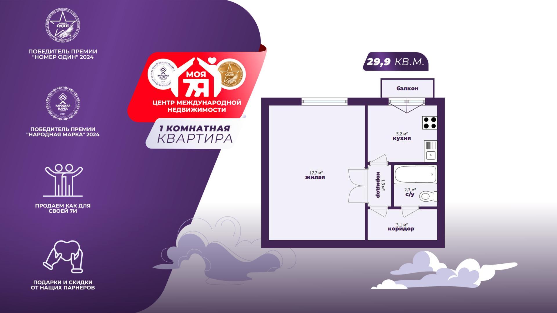 1-пакаёвая кватэра па адрасе г. Минск, Люксембург ул., д. 111, к. А