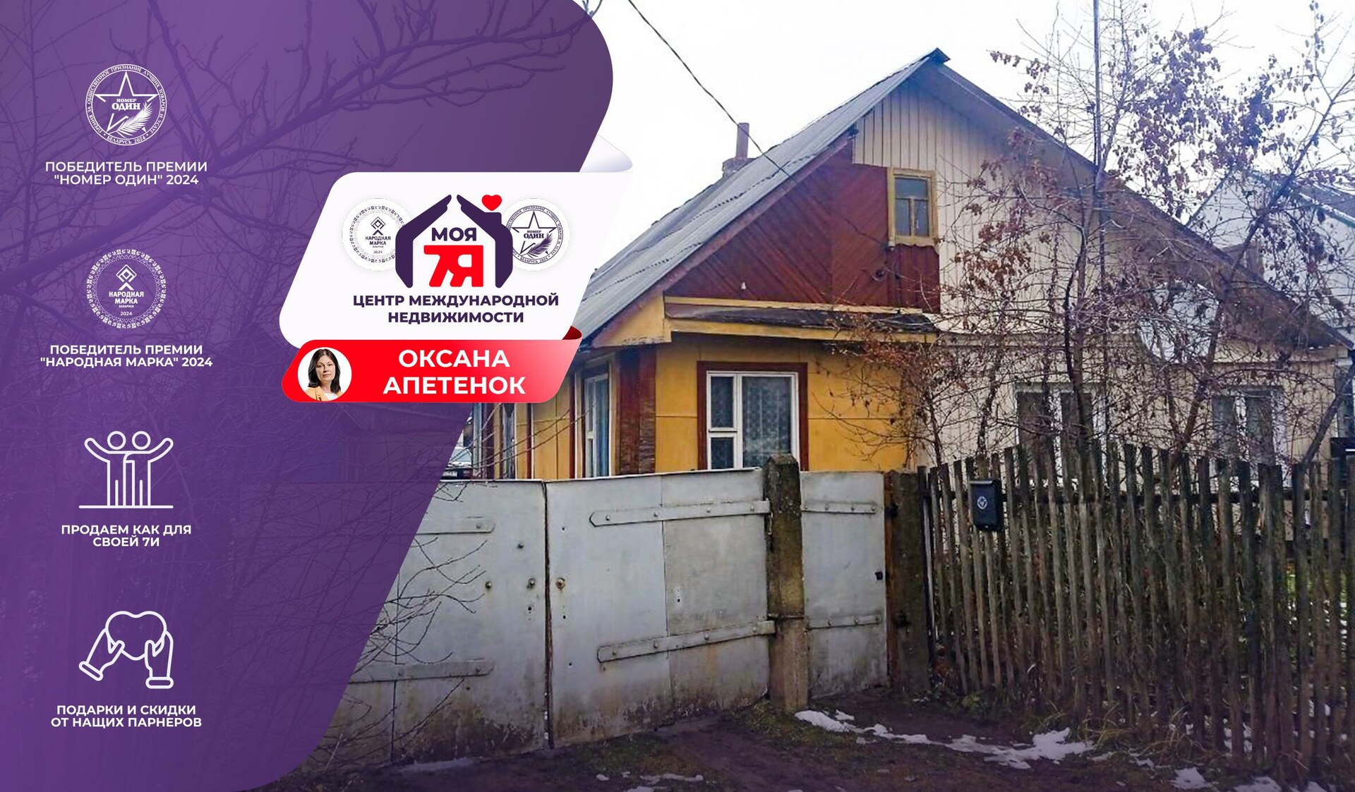 Дом па адрасу г. Молодечно, Буховщина ул.