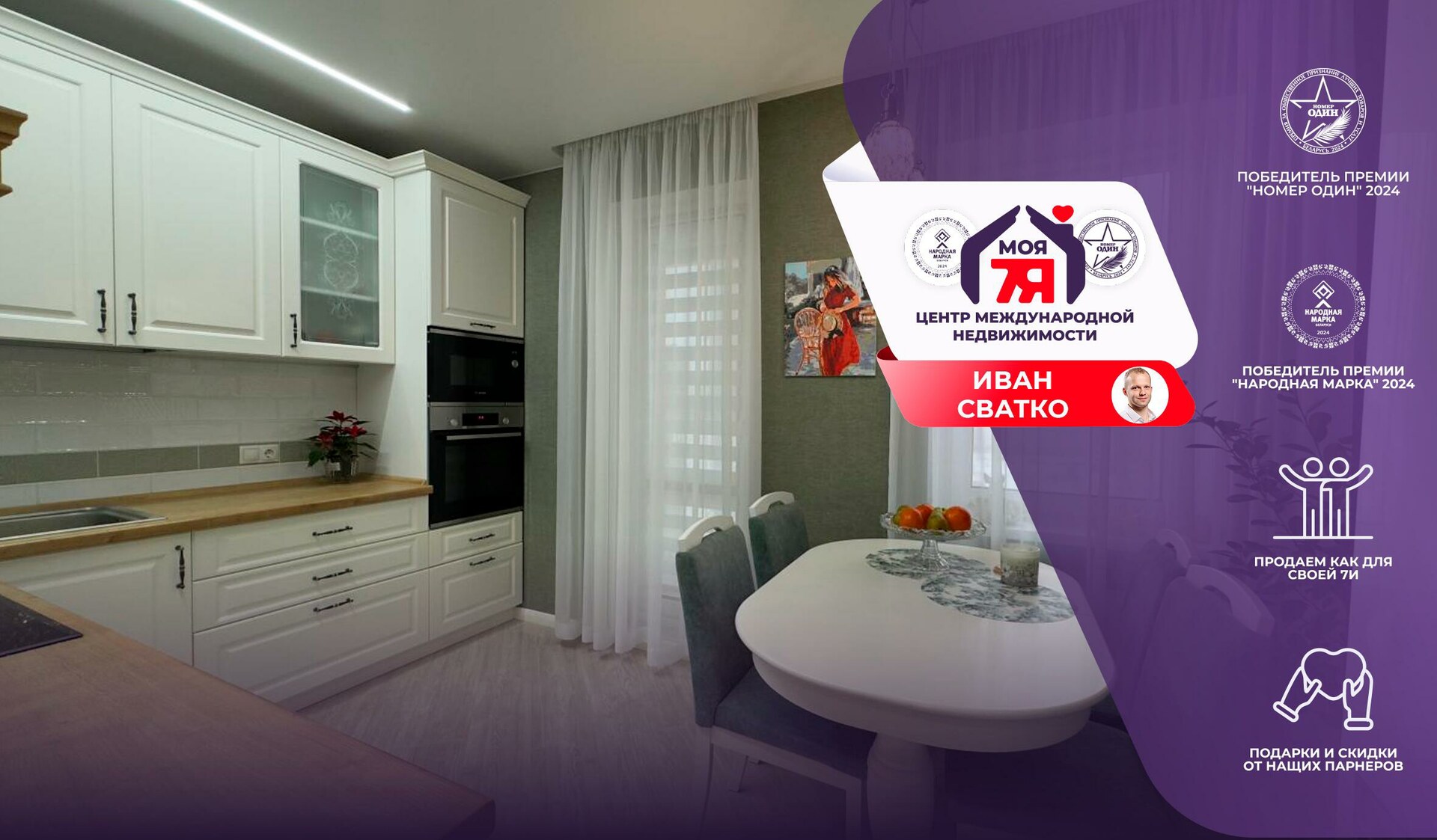 2-пакаёвая кватэра па адрасе г. Минск, Высоцкого ул., д. 1