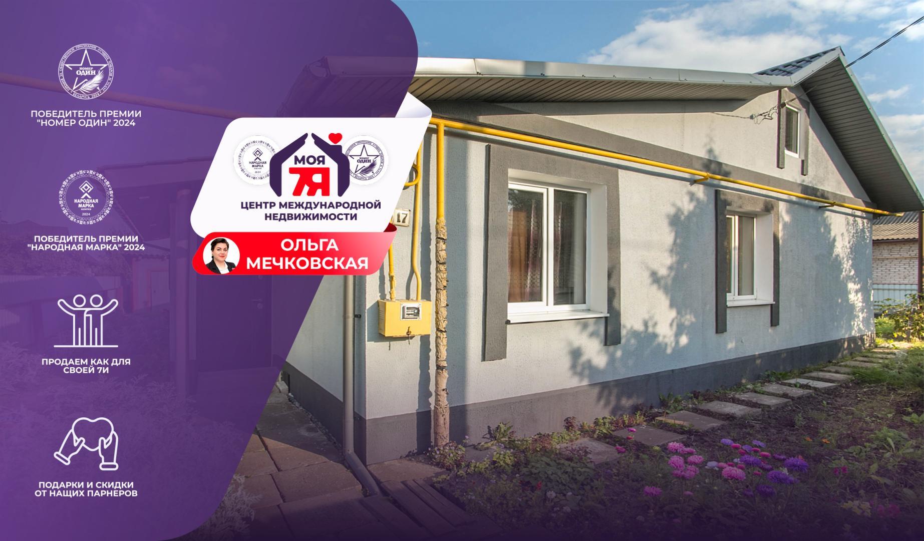 Дом па адрасу г. Молодечно, Полночная ул.