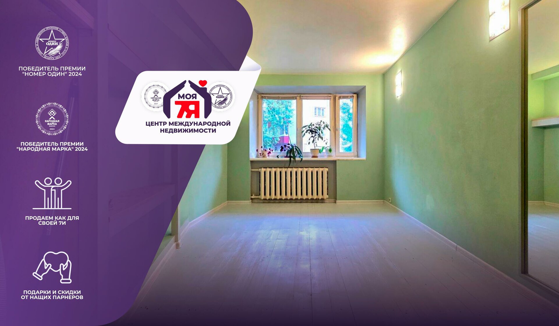 2-пакаёвая кватэра па адрасе г. Минск, Менделеева ул., д. 11