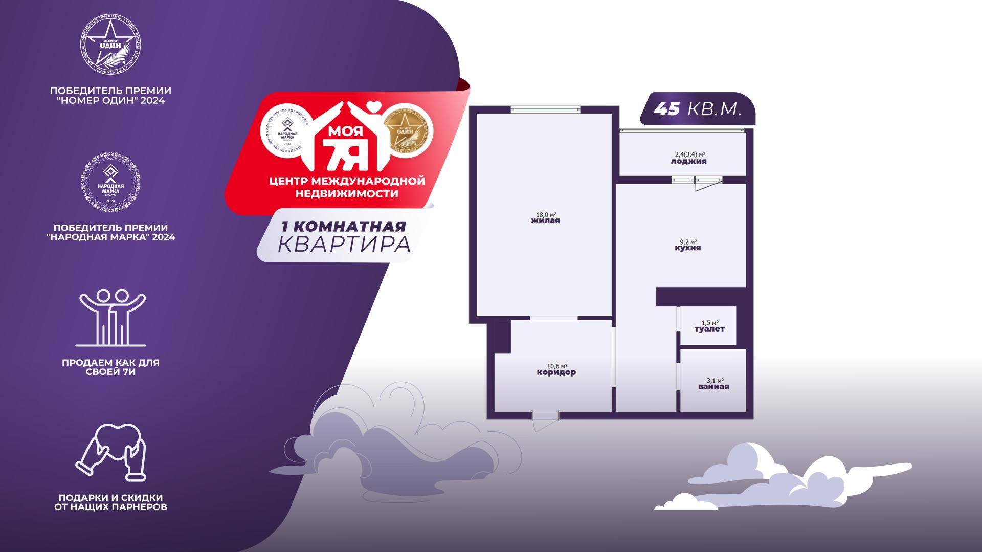 1-комнатная квартира по адресу г. Минск, Гвишиани ул., д. 11