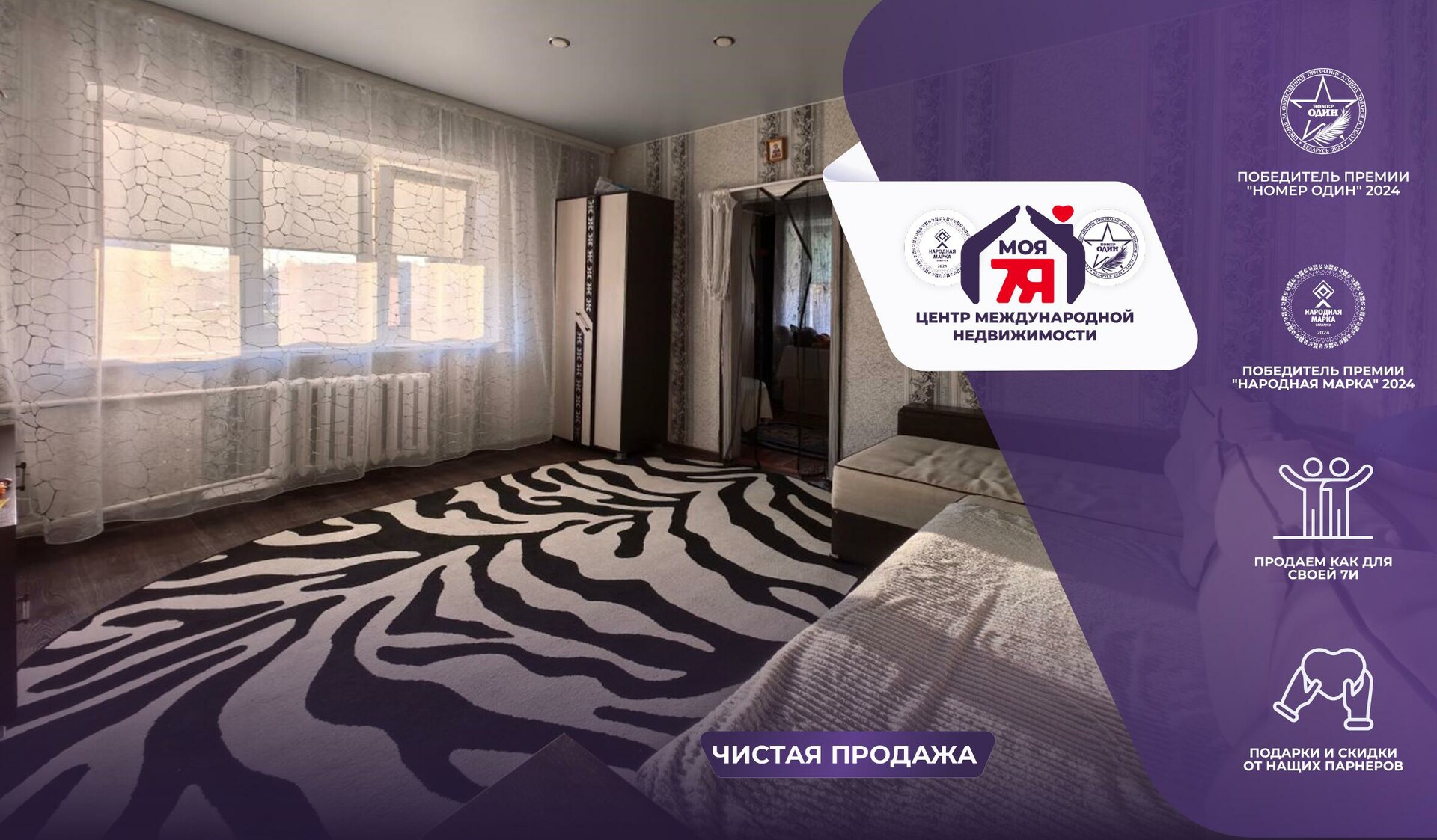 2-комнатная квартира по адресу г. Слуцк, Пионерская ул., д. 6