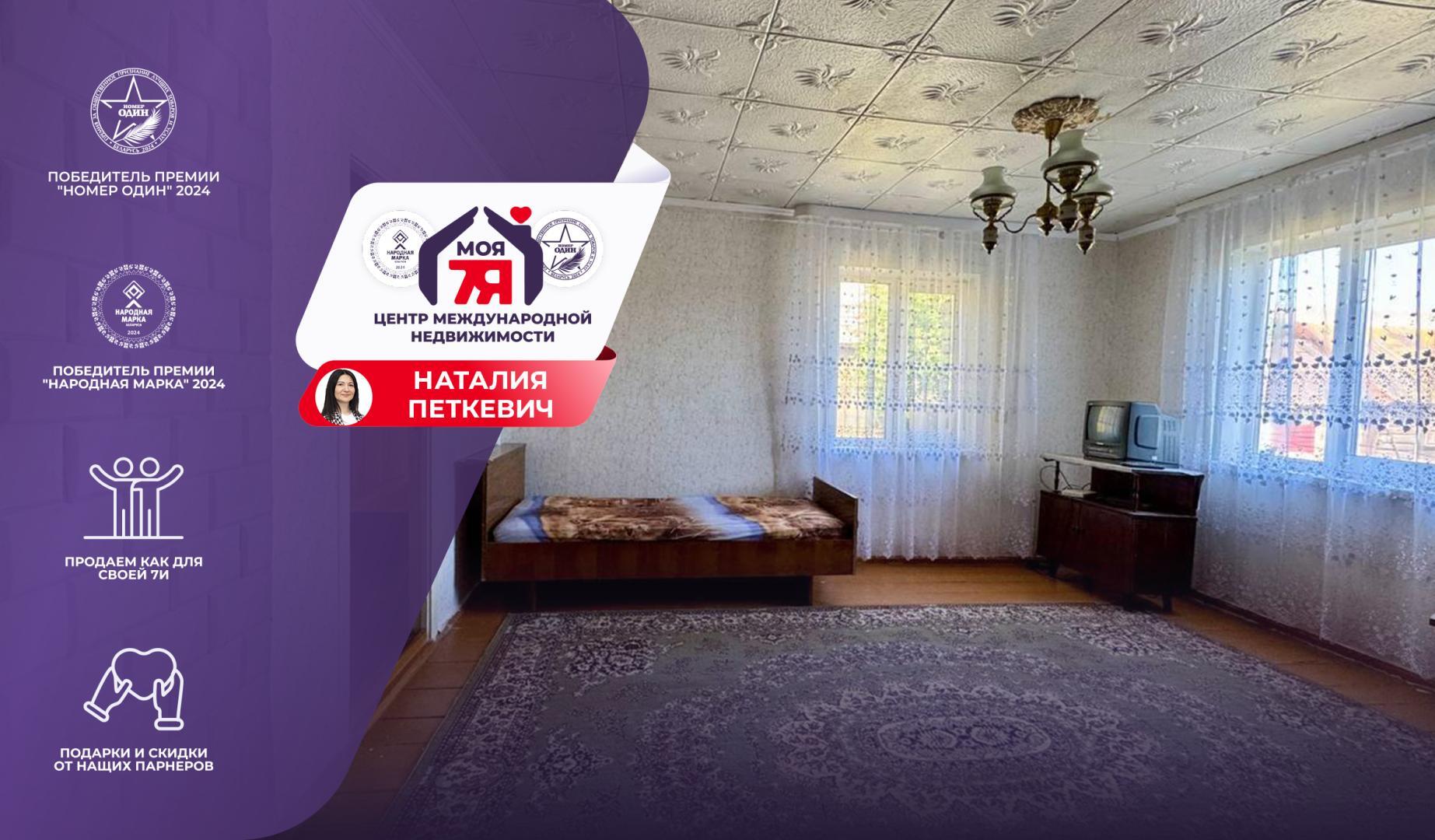 2-пакаёвая кватэра па адрасе г. Молодечно, Купалы ул.