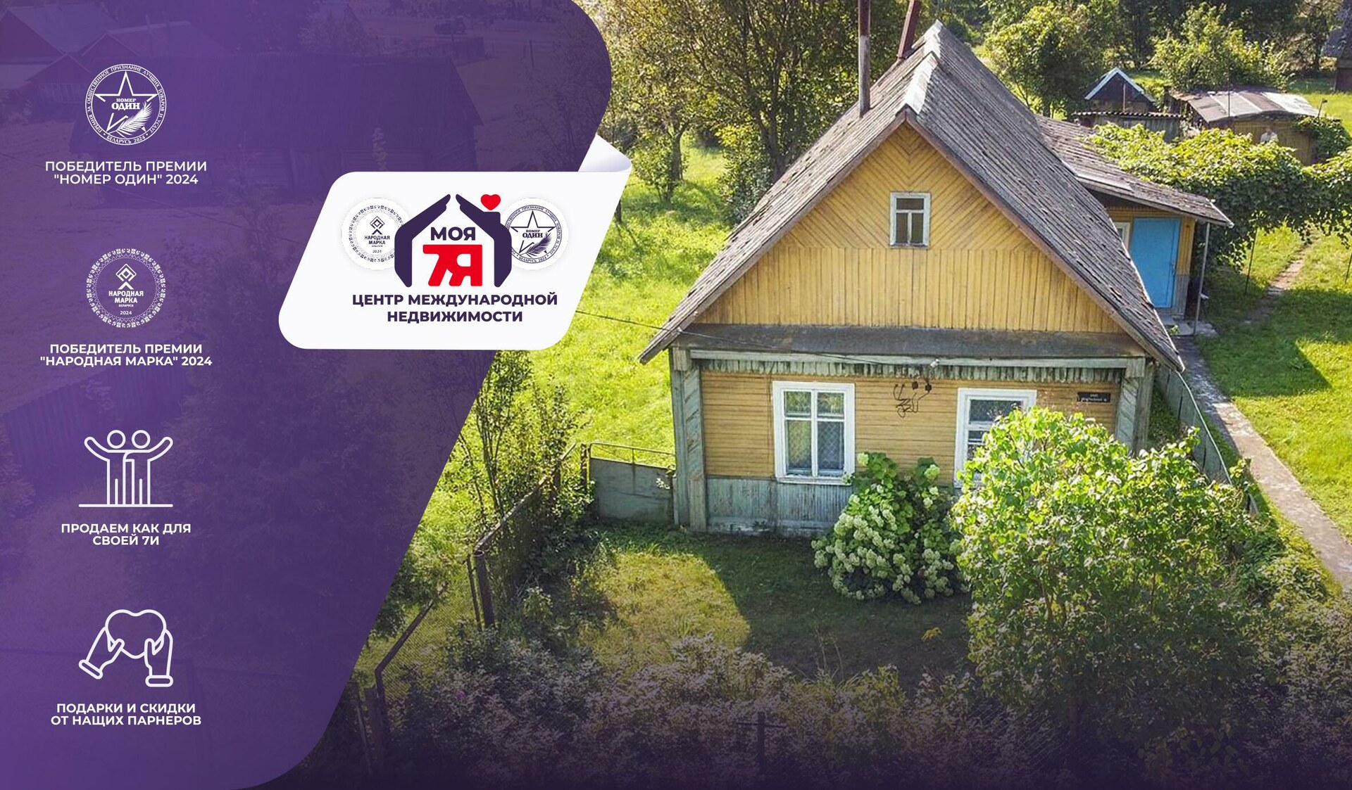 Дом па адрасу аг. Нарочь, Центральная ул.